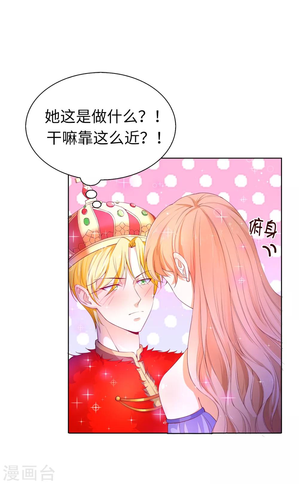 第68话 皇后亲自道谢-第70话