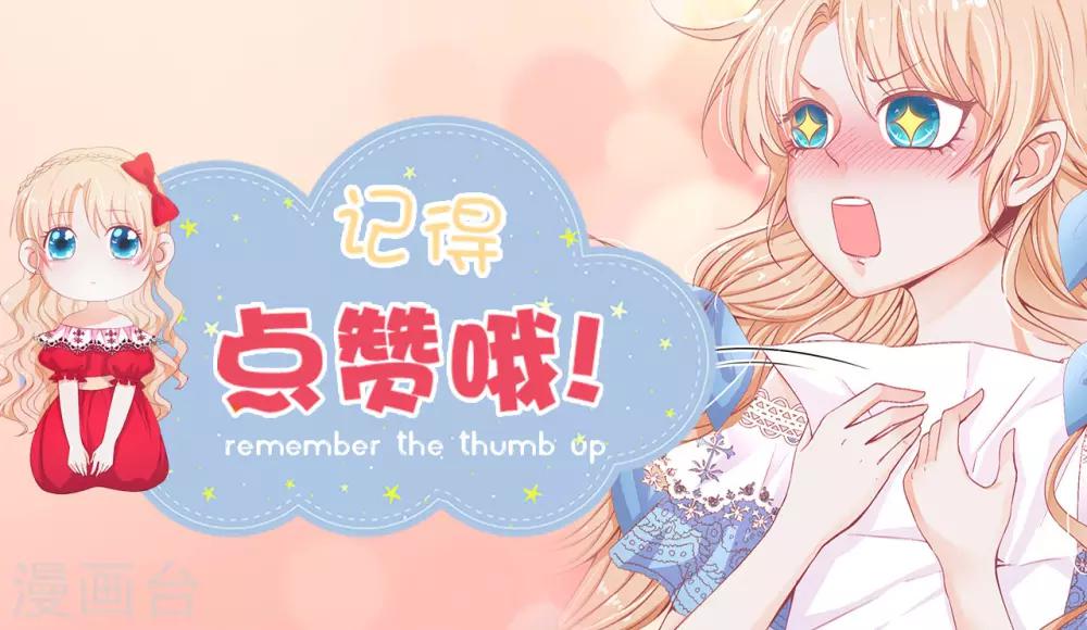 第68话 皇后亲自道谢-第70话