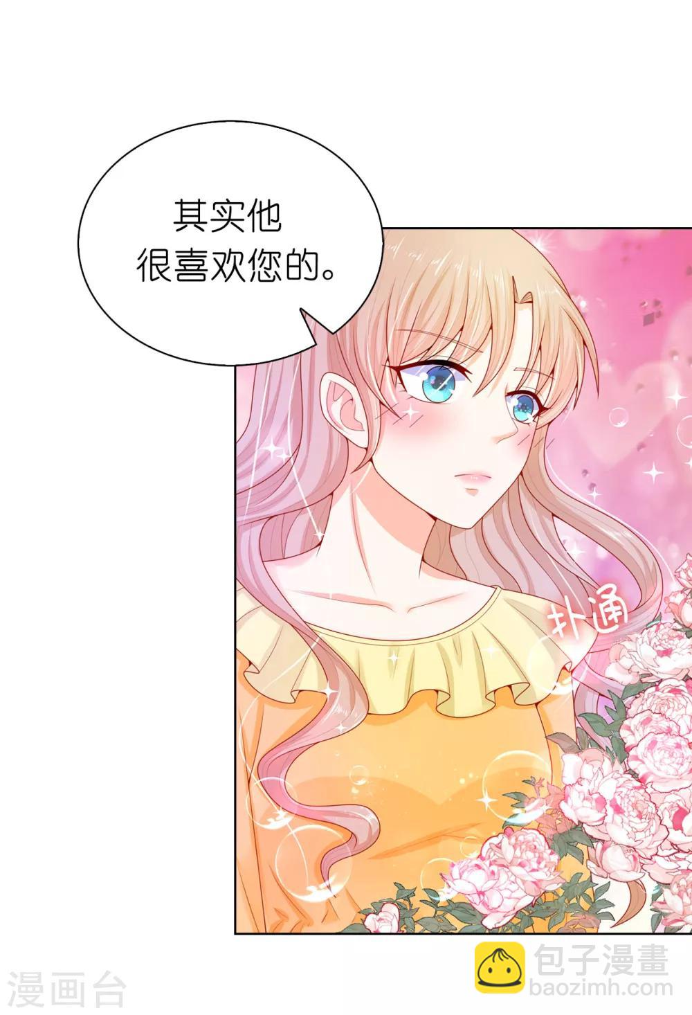 第68话 皇后亲自道谢-第70话