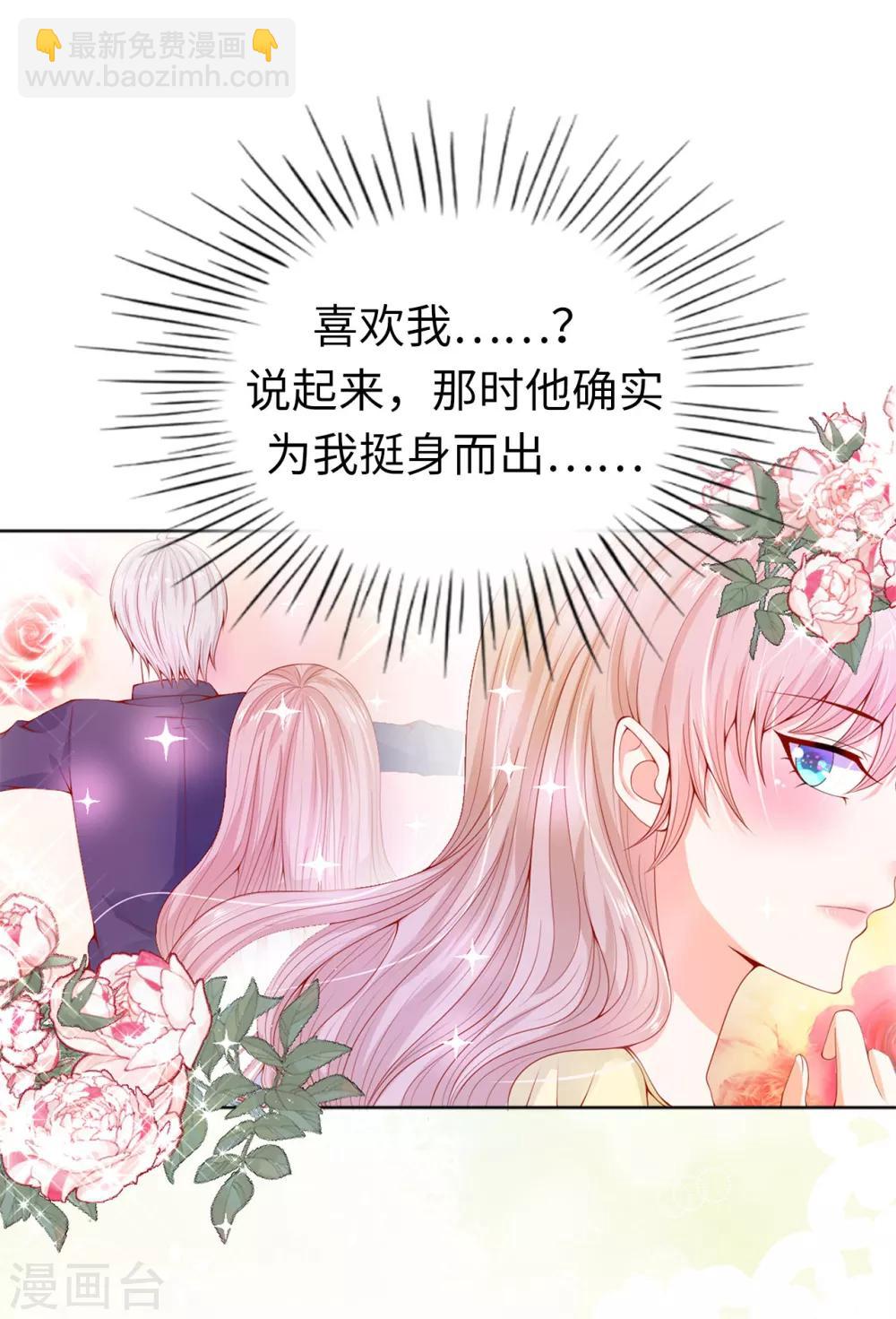 第68话 皇后亲自道谢-第70话