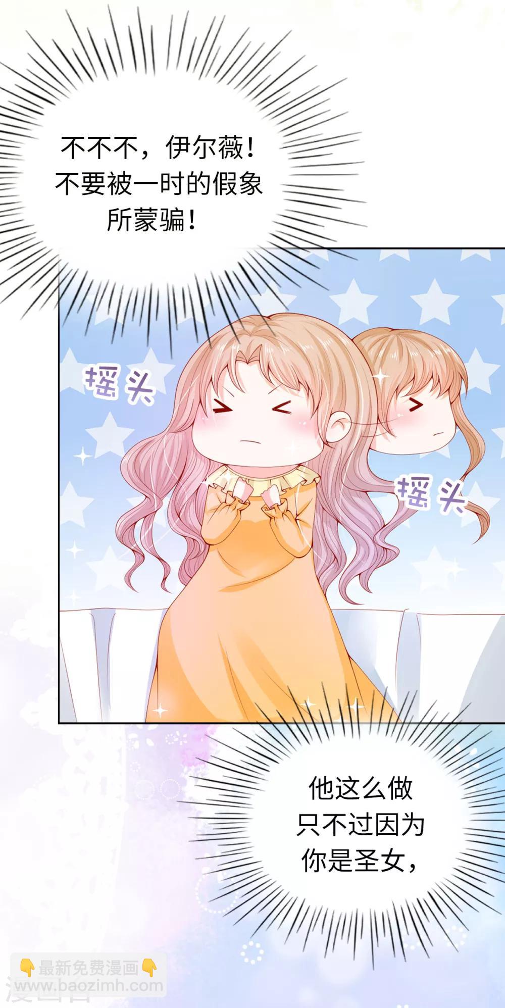 第68话 皇后亲自道谢-第70话