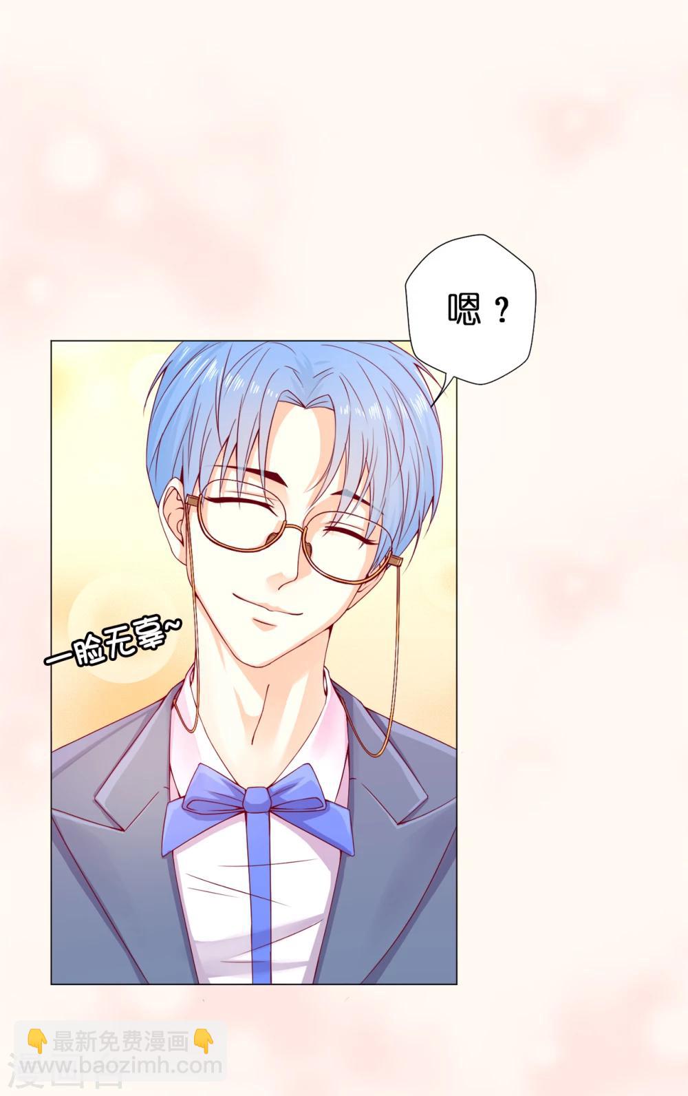 第7话 打我吧！公爵-第8话