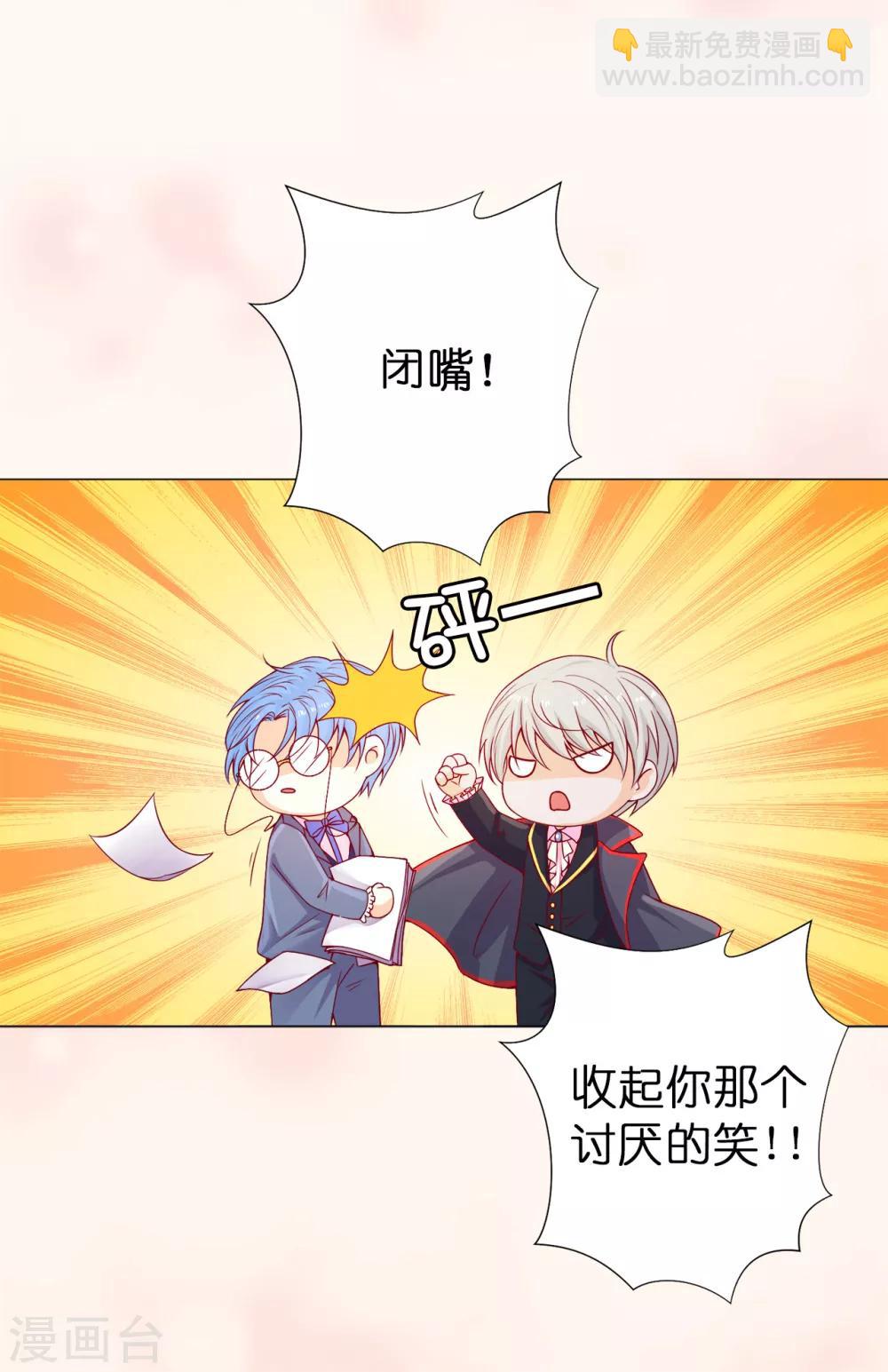 第7话 打我吧！公爵-第8话