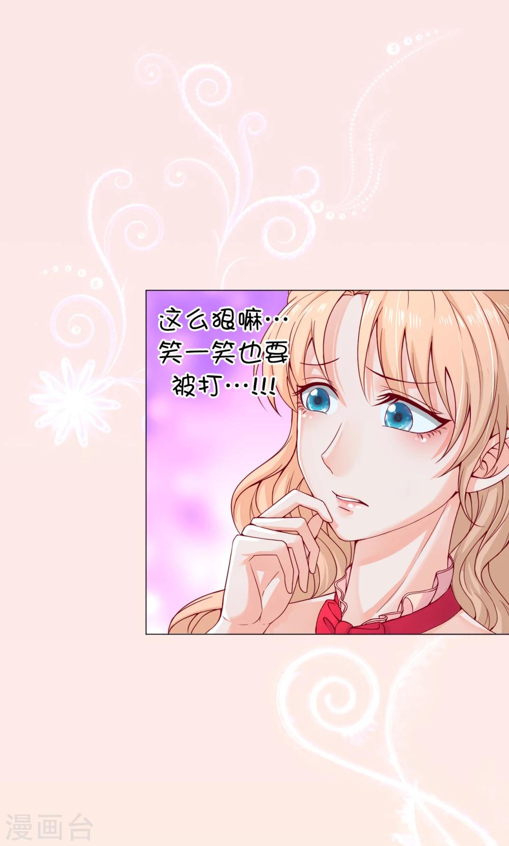 第7话 打我吧！公爵-第8话