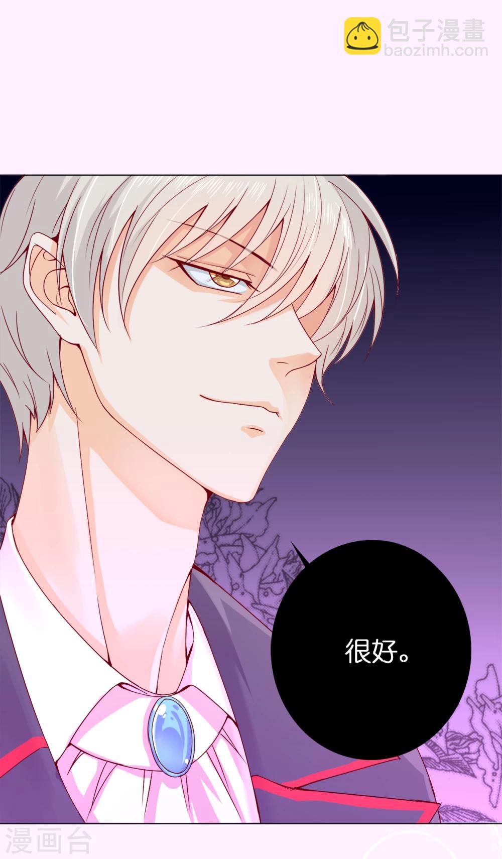 第7话 打我吧！公爵-第8话