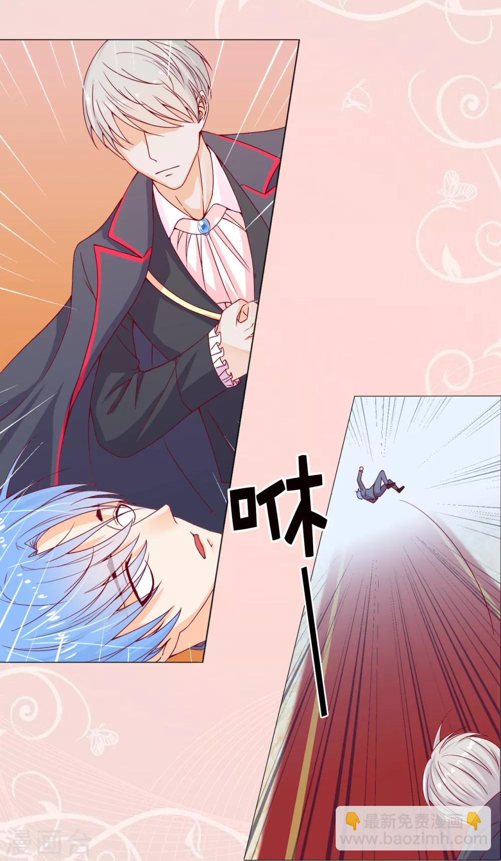 第7话 打我吧！公爵-第8话