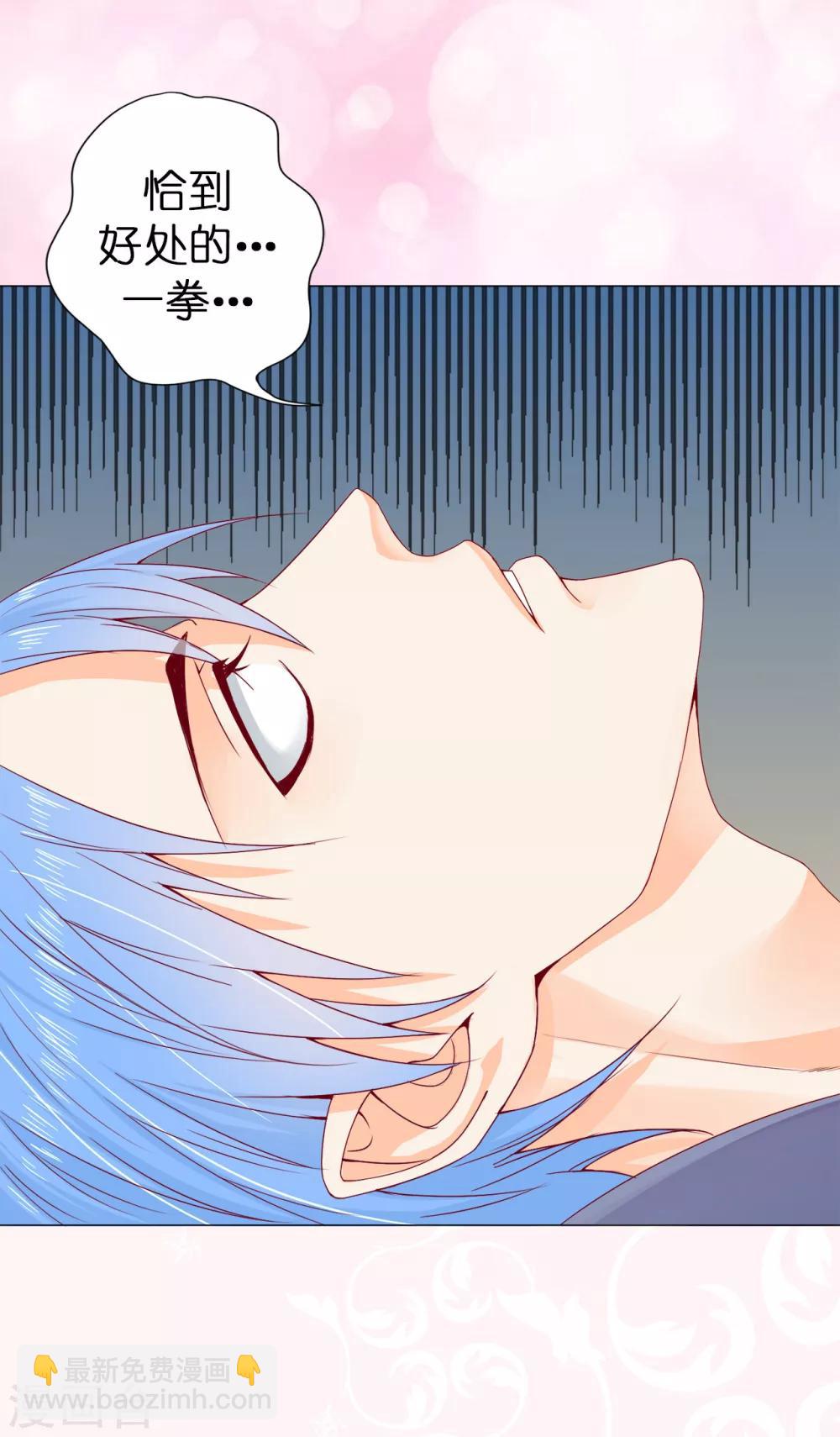 第7话 打我吧！公爵-第8话