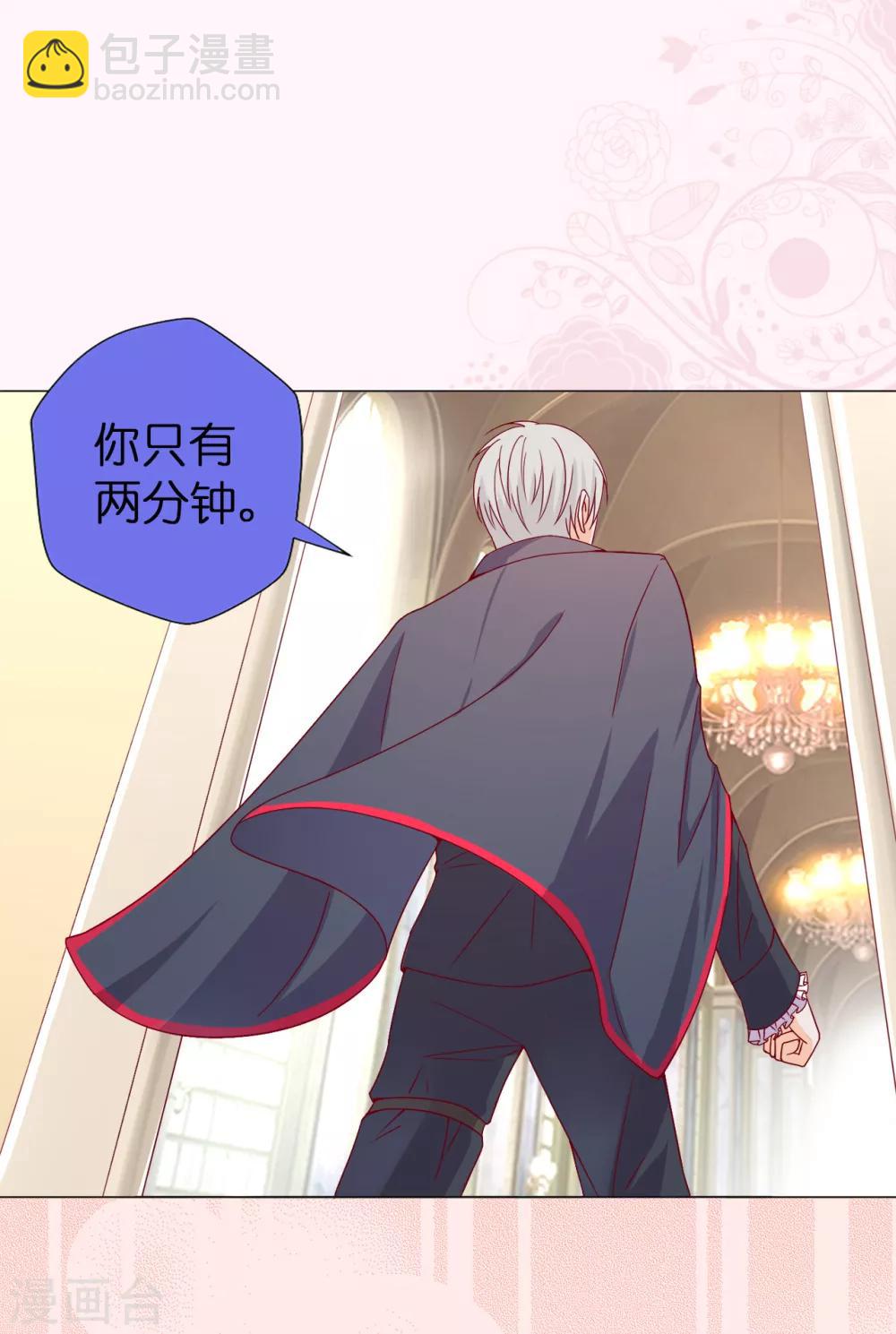 第7话 打我吧！公爵-第8话