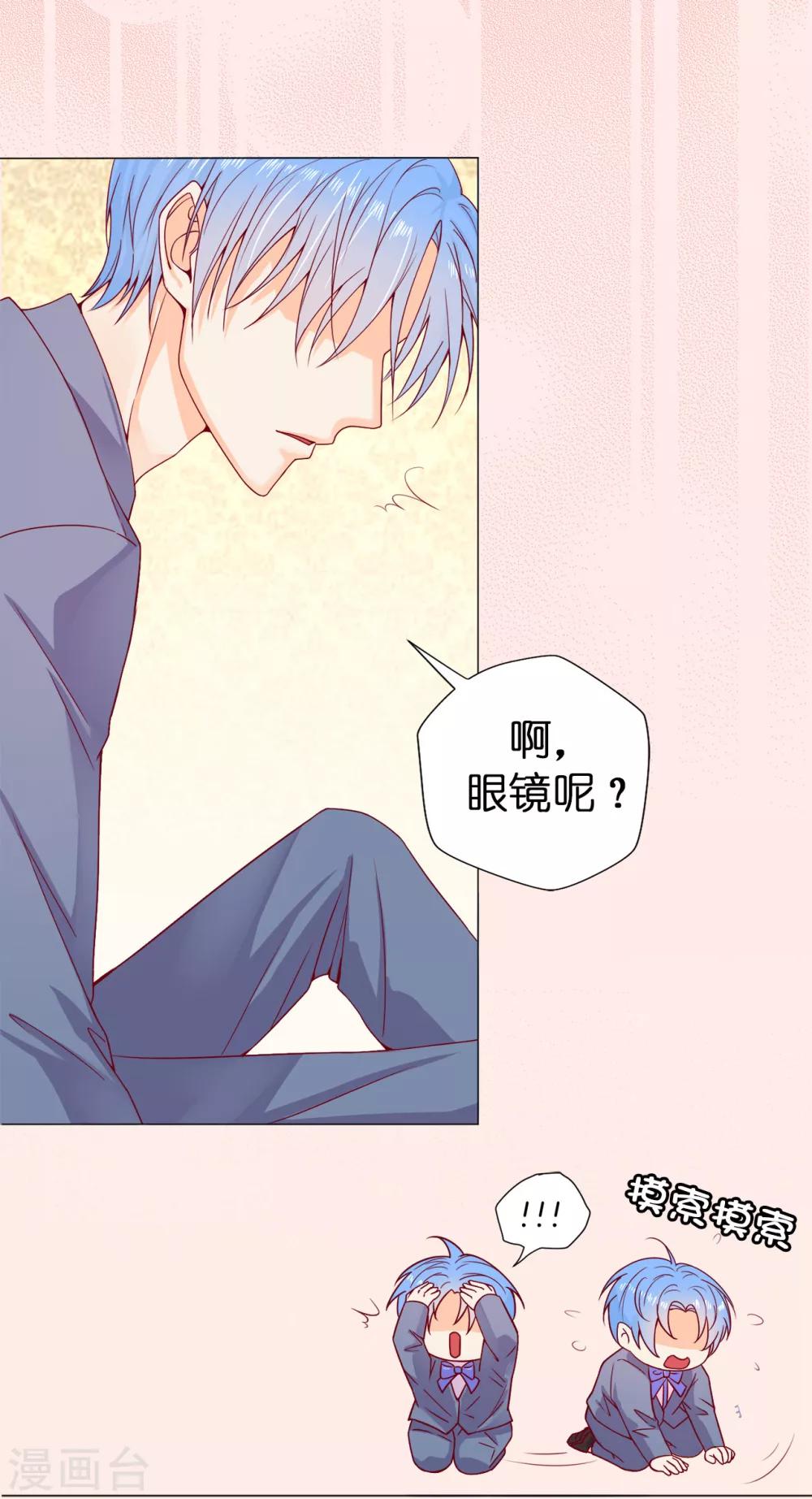 第7话 打我吧！公爵-第8话