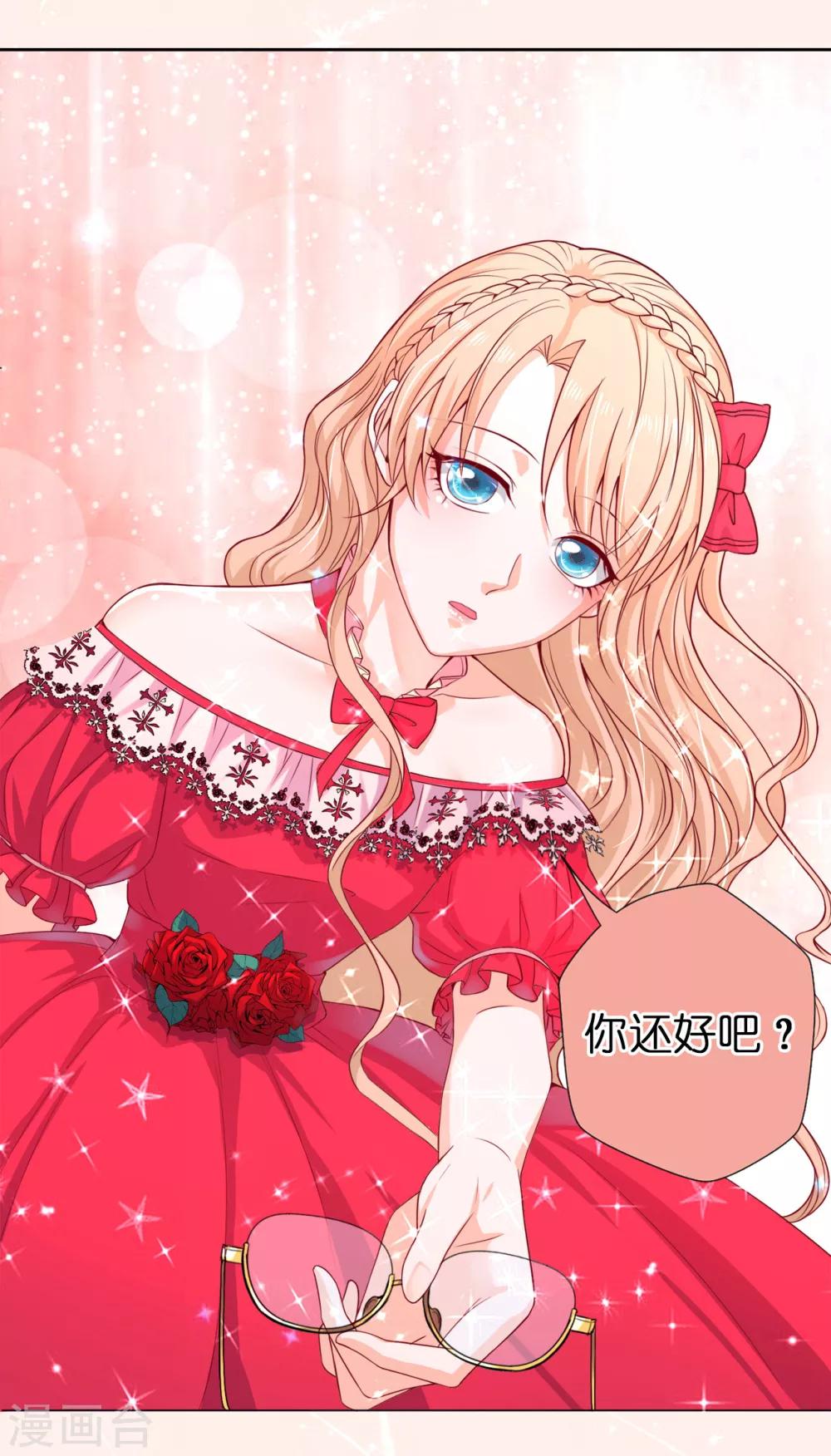 第7话 打我吧！公爵-第8话