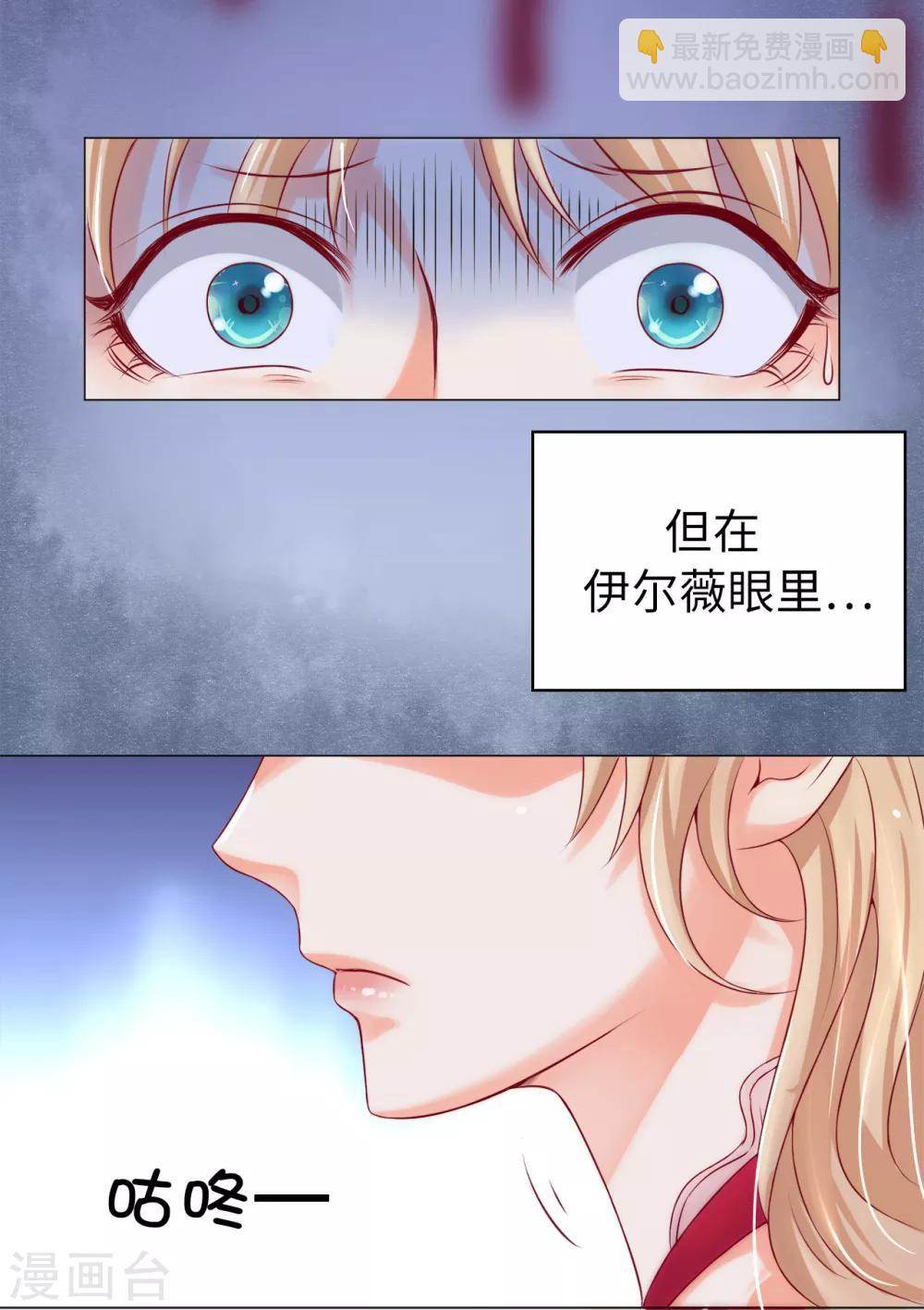 第7话 打我吧！公爵-第8话