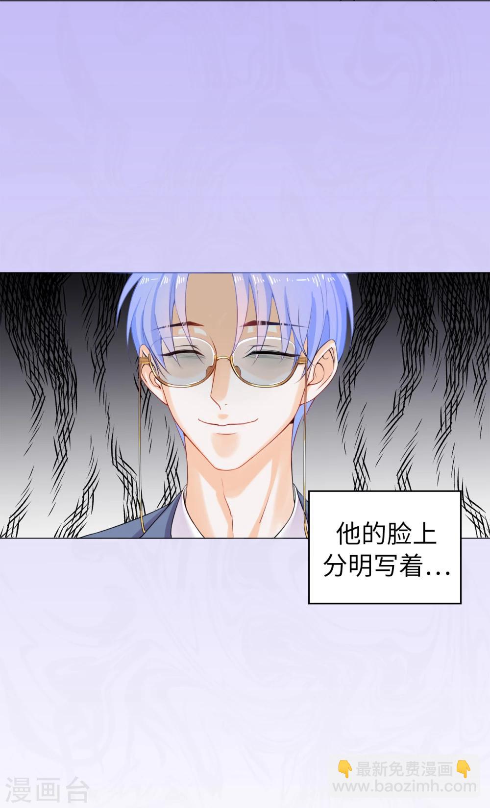 第7话 打我吧！公爵-第8话