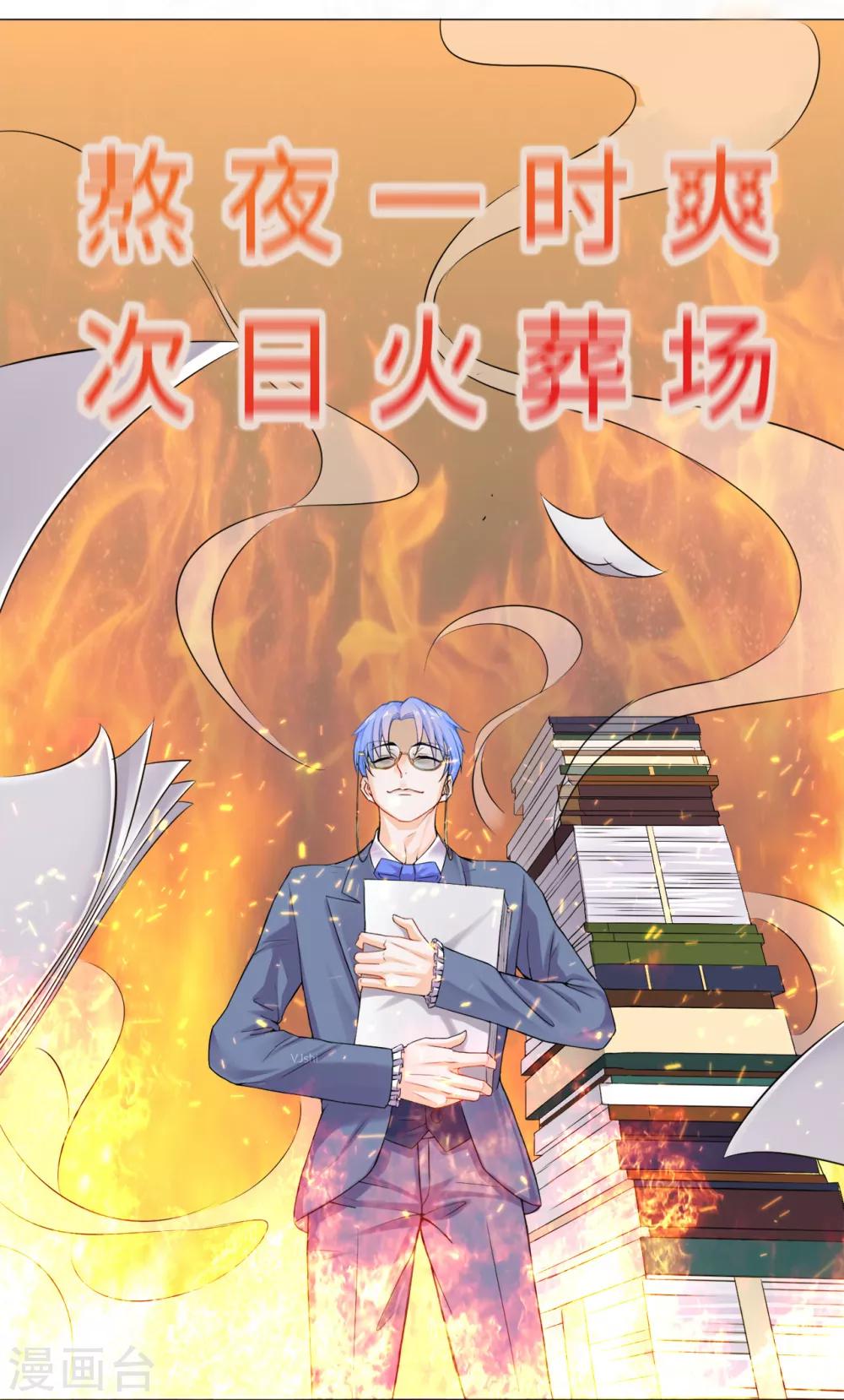 第7话 打我吧！公爵-第8话