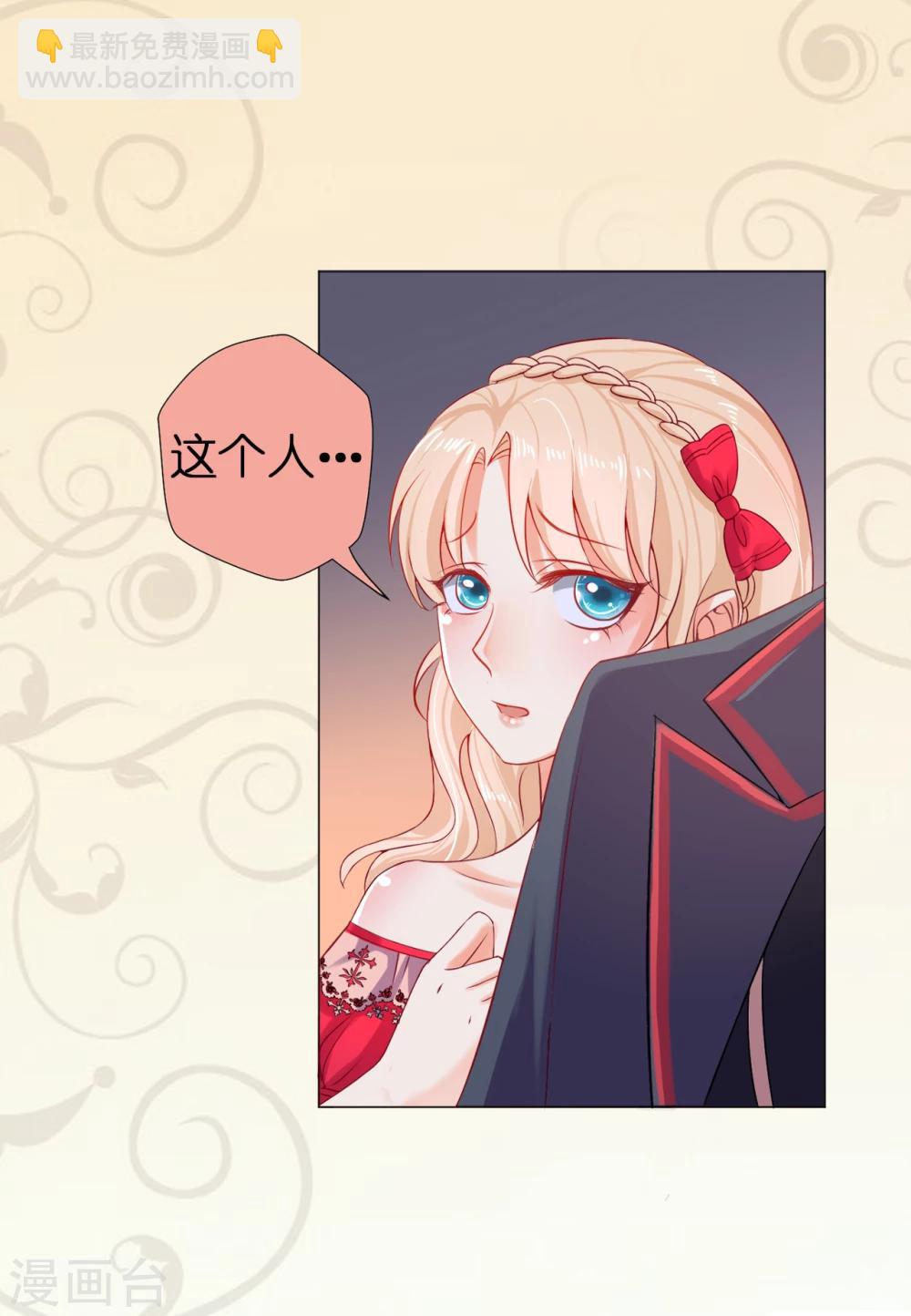 第7话 打我吧！公爵-第8话