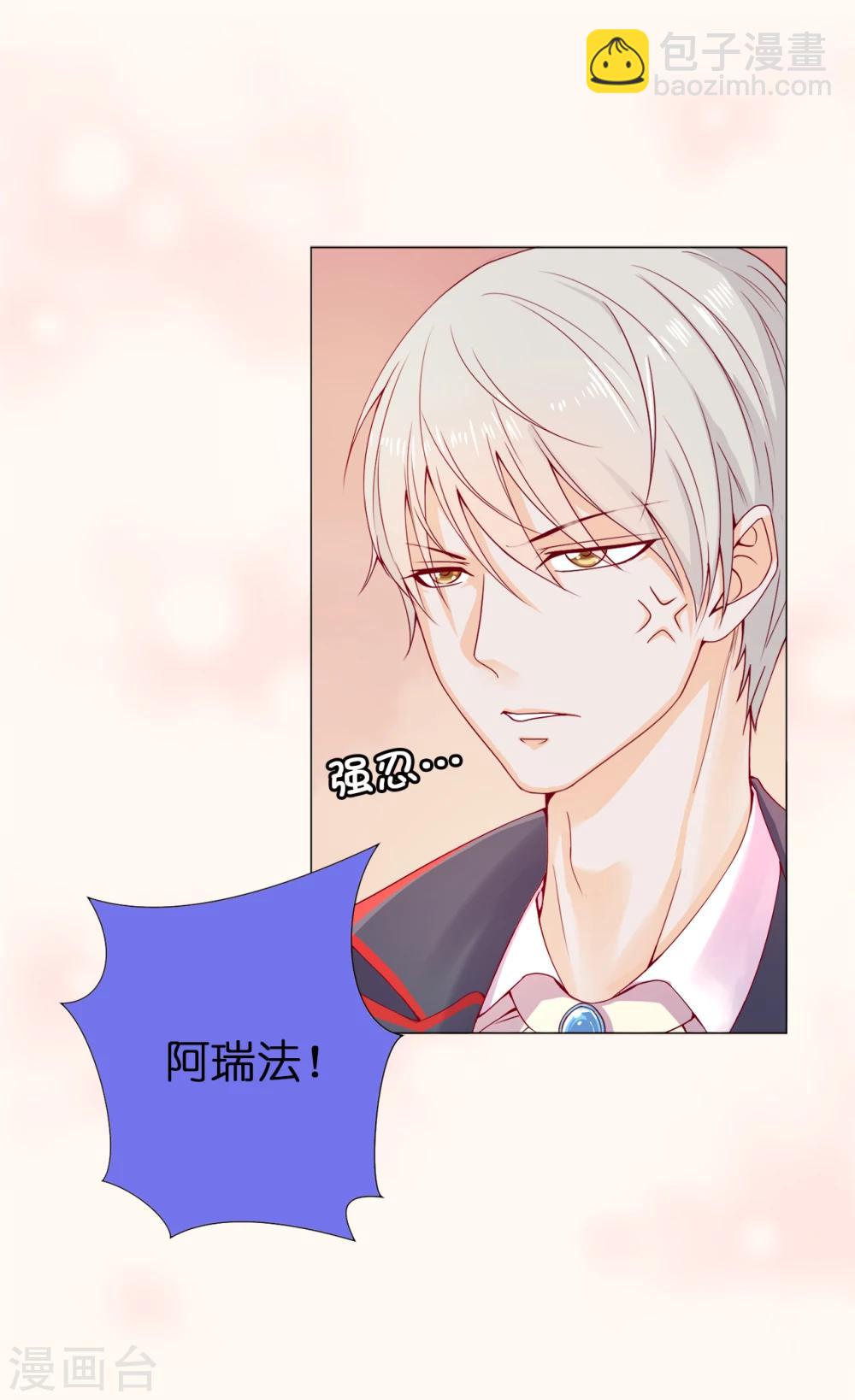 第7话 打我吧！公爵-第8话