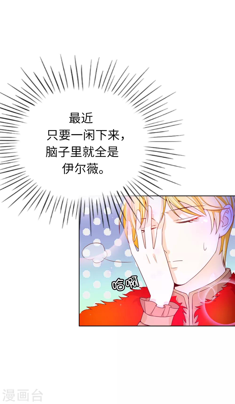 第70话 我嫉妒哥哥？-第72话