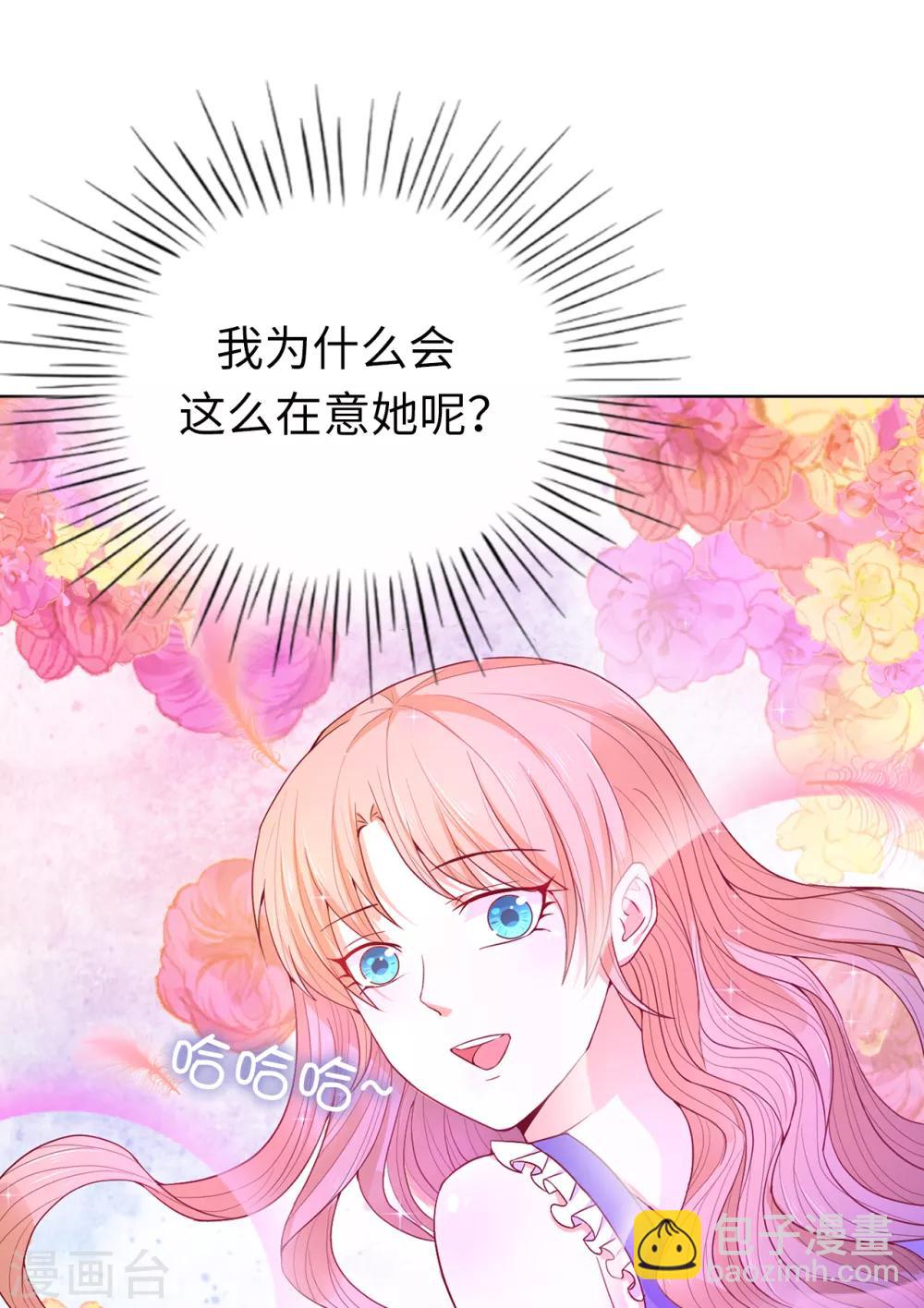 第70话 我嫉妒哥哥？-第72话