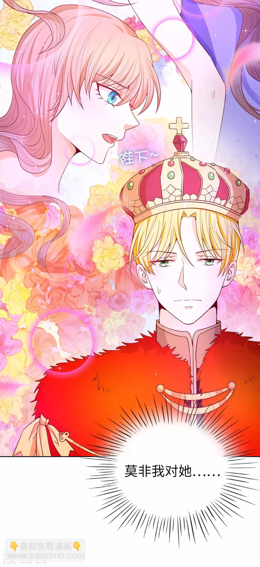 第70话 我嫉妒哥哥？-第72话