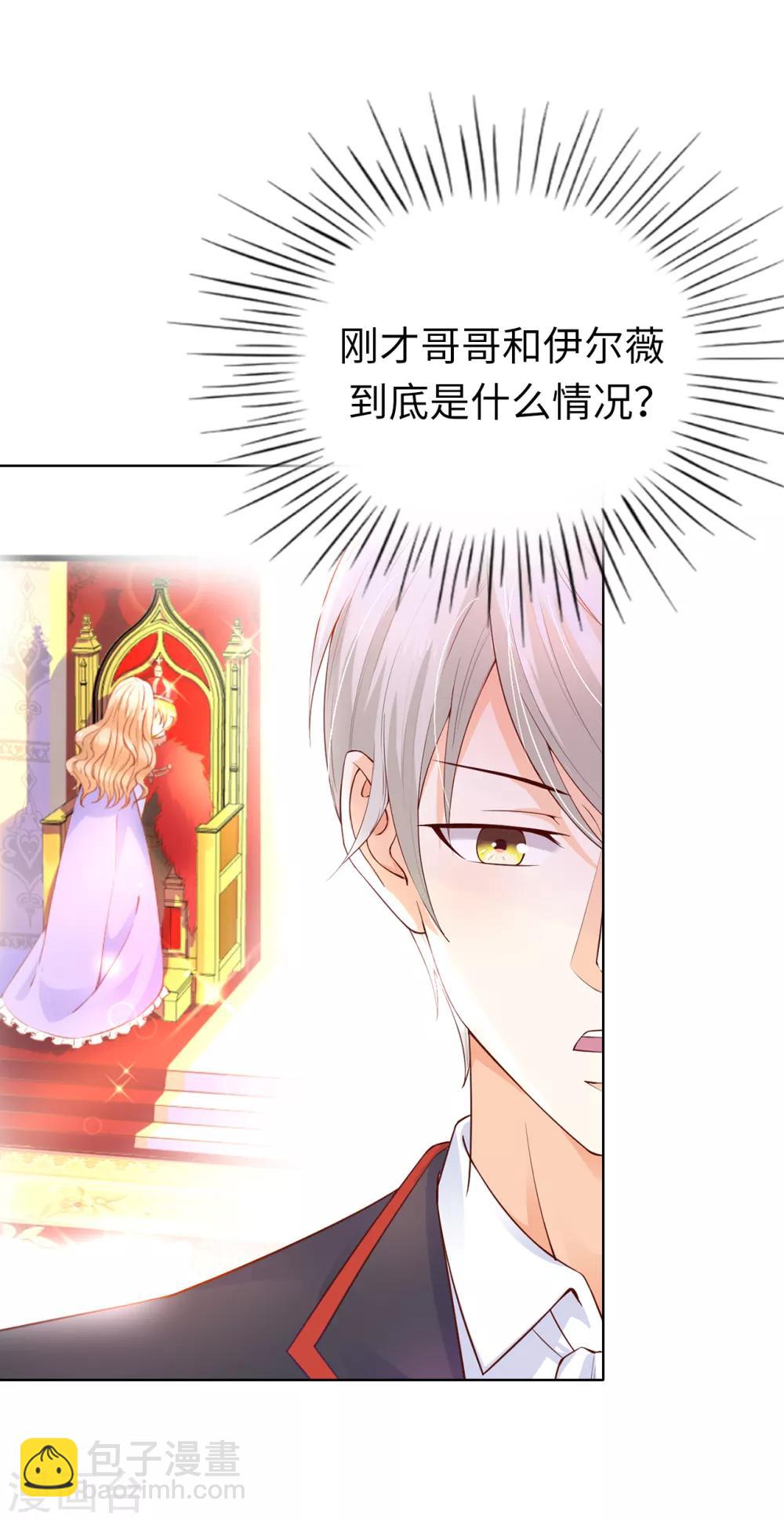 第70话 我嫉妒哥哥？-第72话