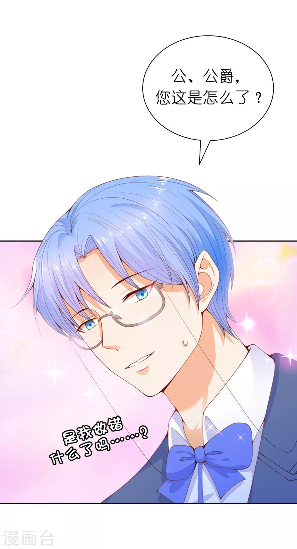 第70话 我嫉妒哥哥？-第72话