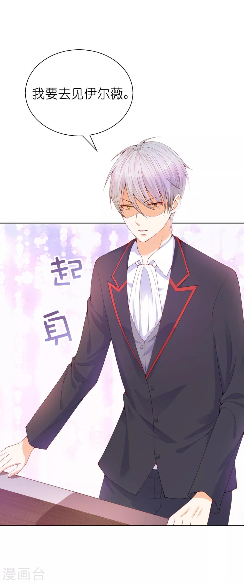 第70话 我嫉妒哥哥？-第72话