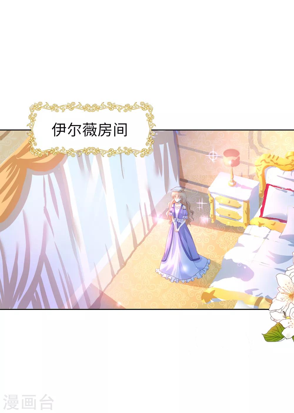 第70话 我嫉妒哥哥？-第72话