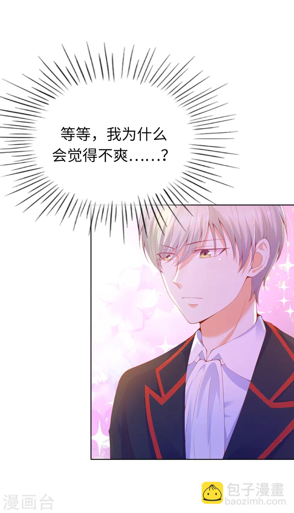 第70话 我嫉妒哥哥？-第72话