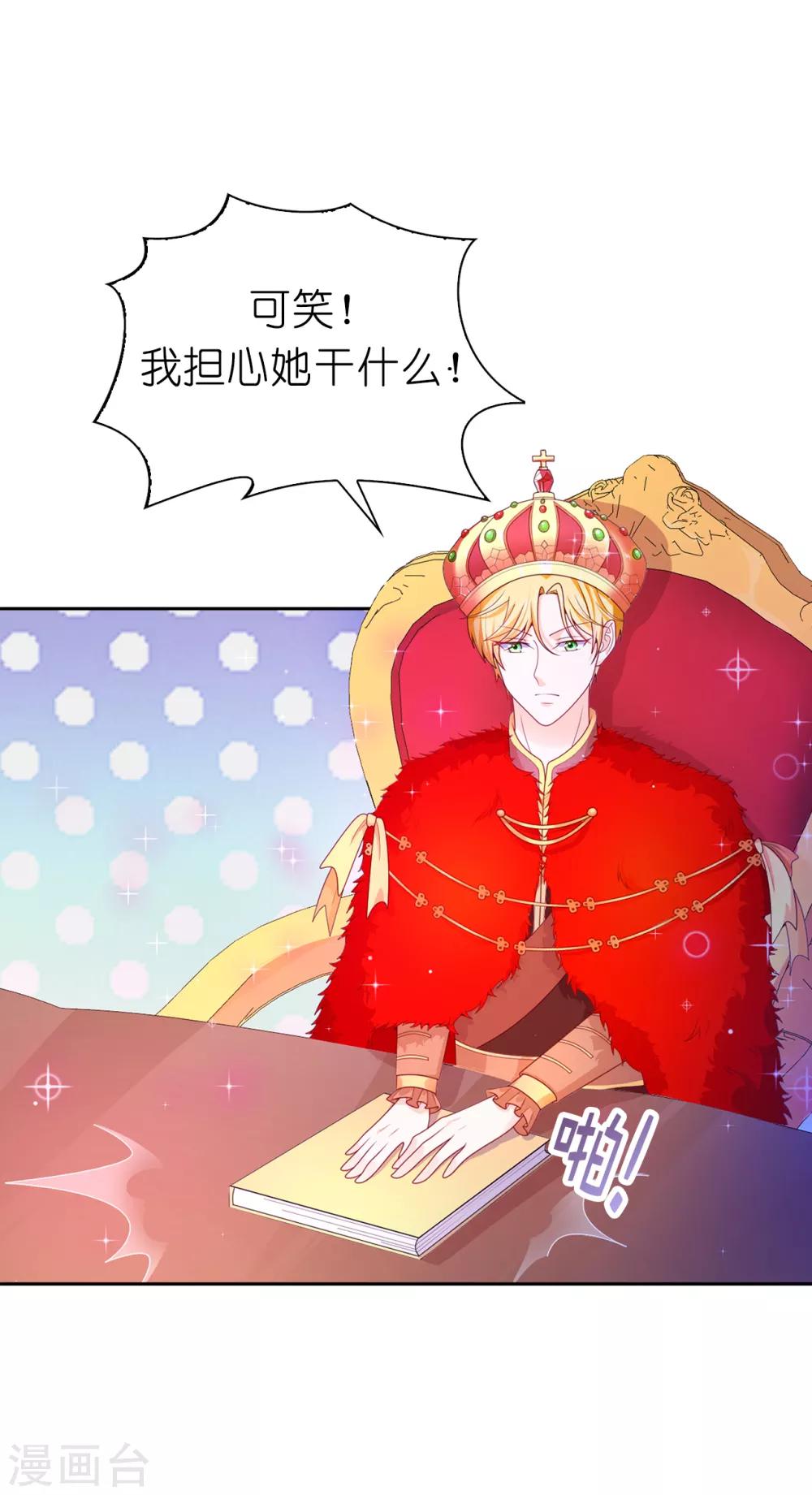 第70话 我嫉妒哥哥？-第72话