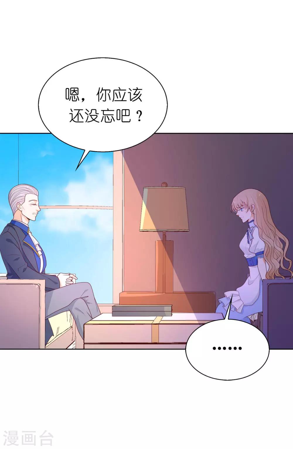 第72话 哥哥是人质？-第74话