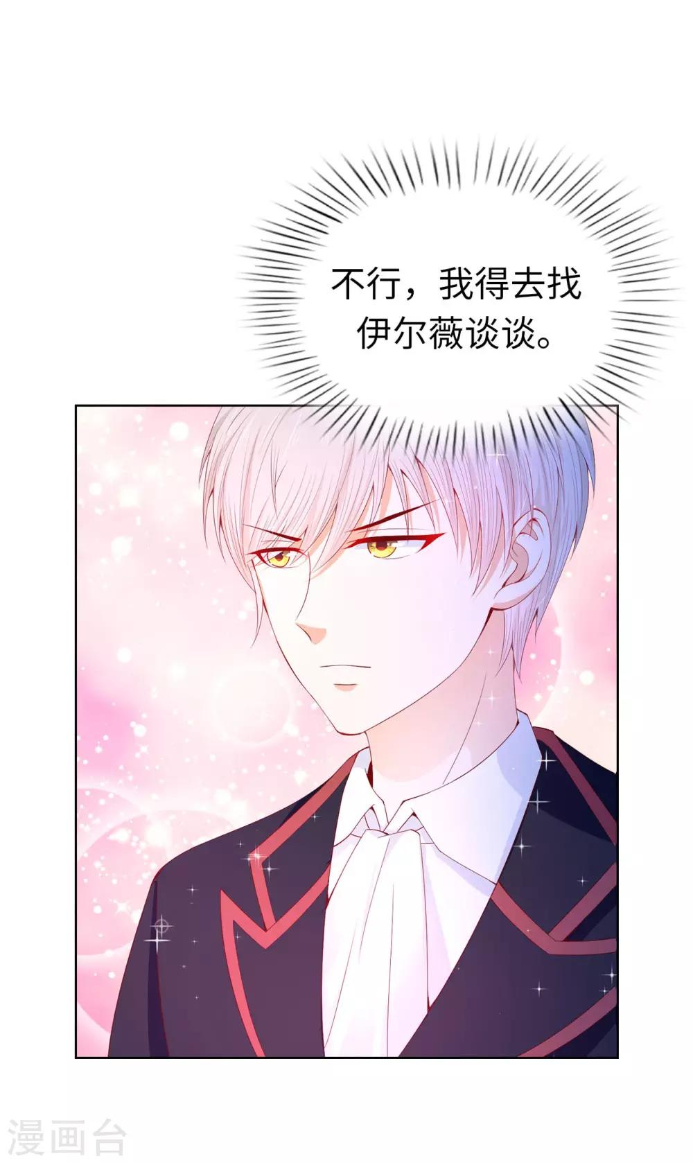 第72话 哥哥是人质？-第74话