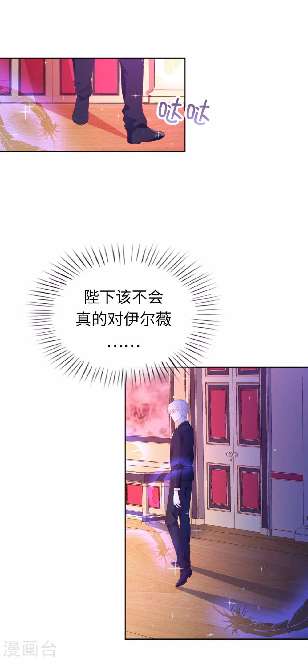 第72话 哥哥是人质？-第74话