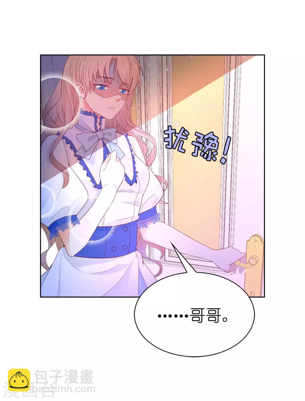 第72话 哥哥是人质？-第74话