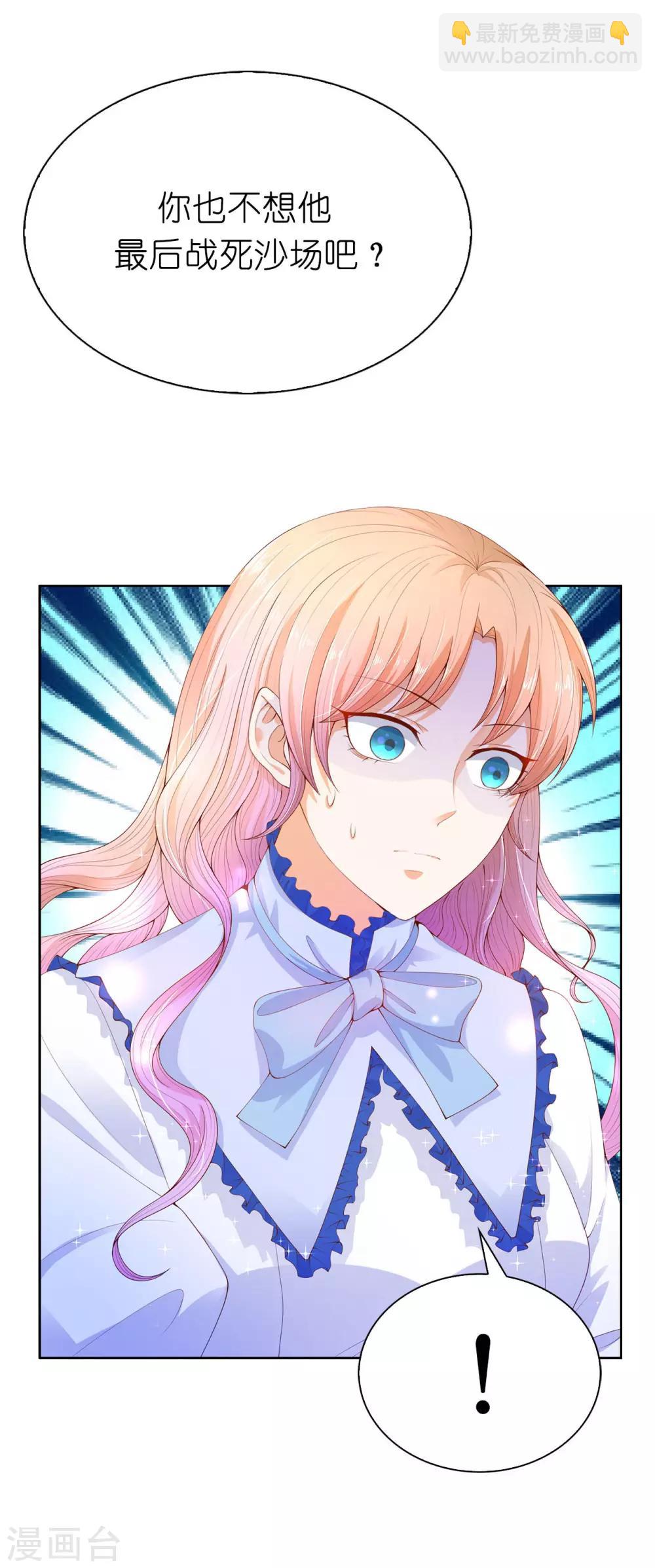 第72话 哥哥是人质？-第74话