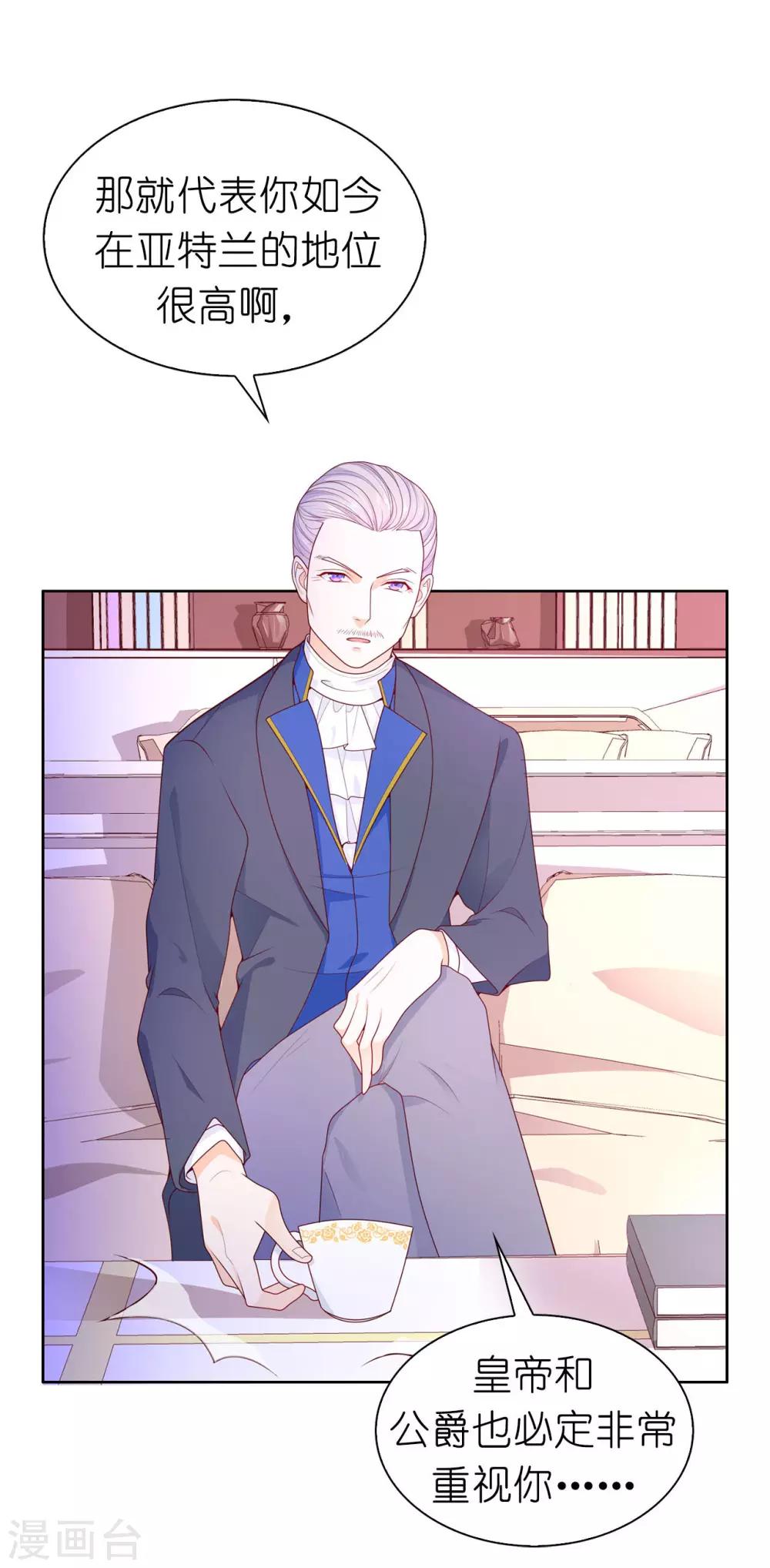 第72话 哥哥是人质？-第74话