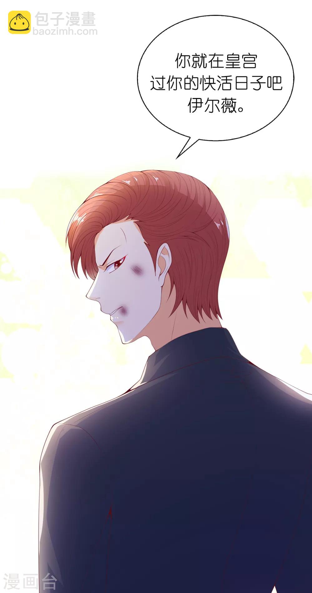 第74话 潜入公爵卧室-第76话