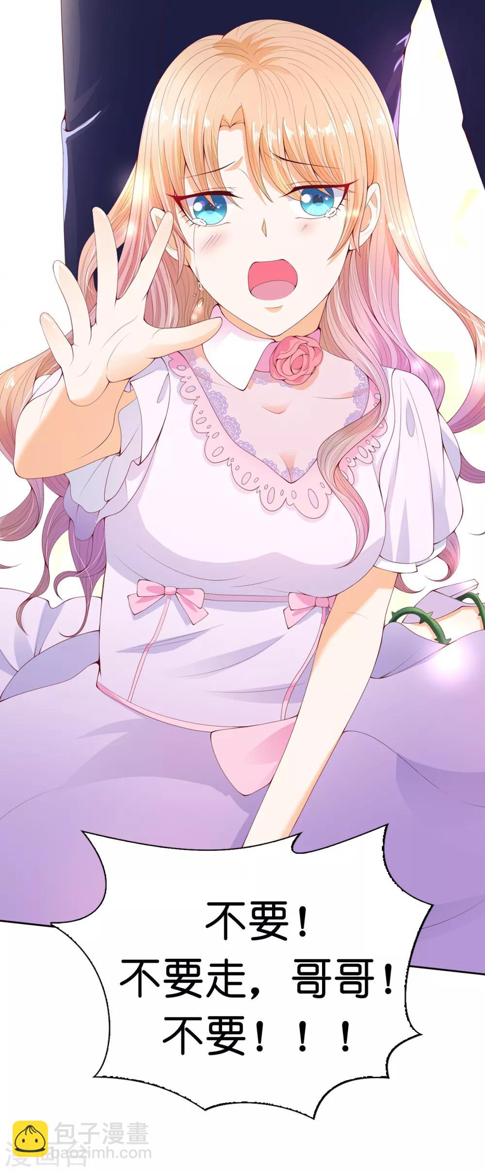 第74话 潜入公爵卧室-第76话