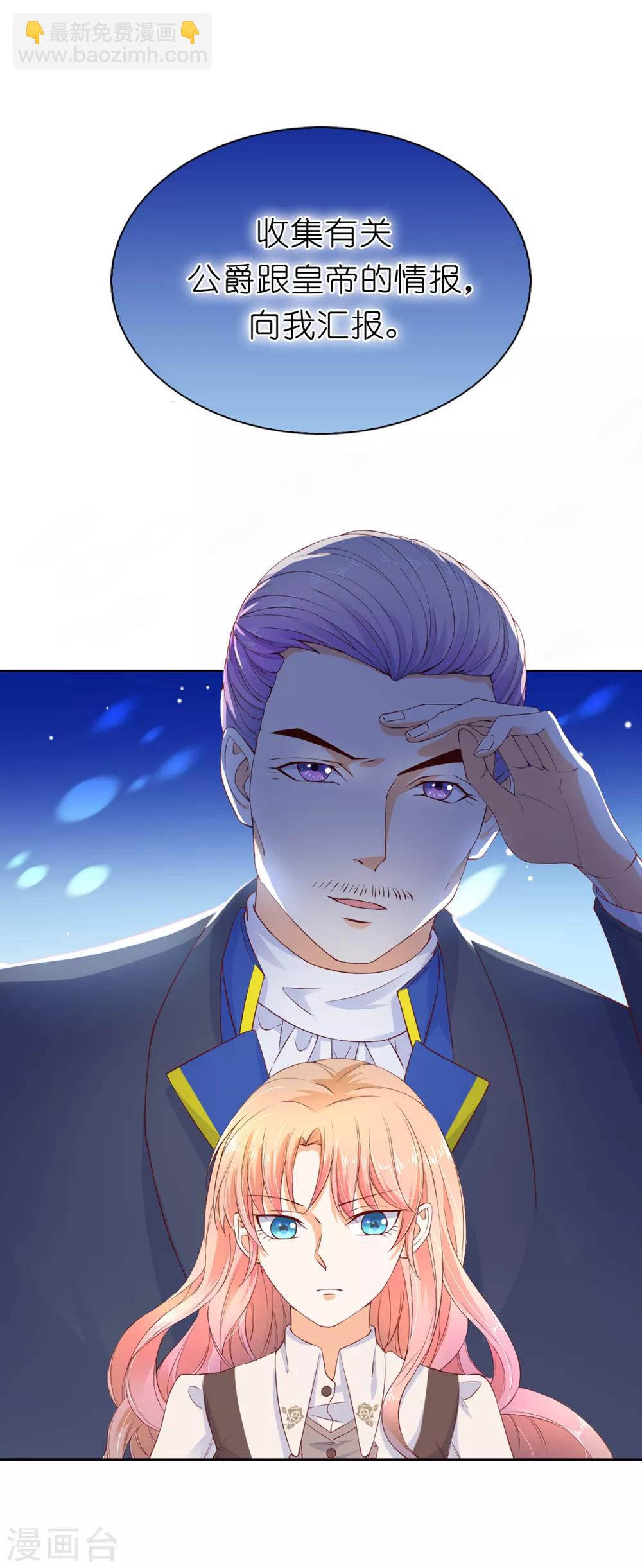 第74话 潜入公爵卧室-第76话