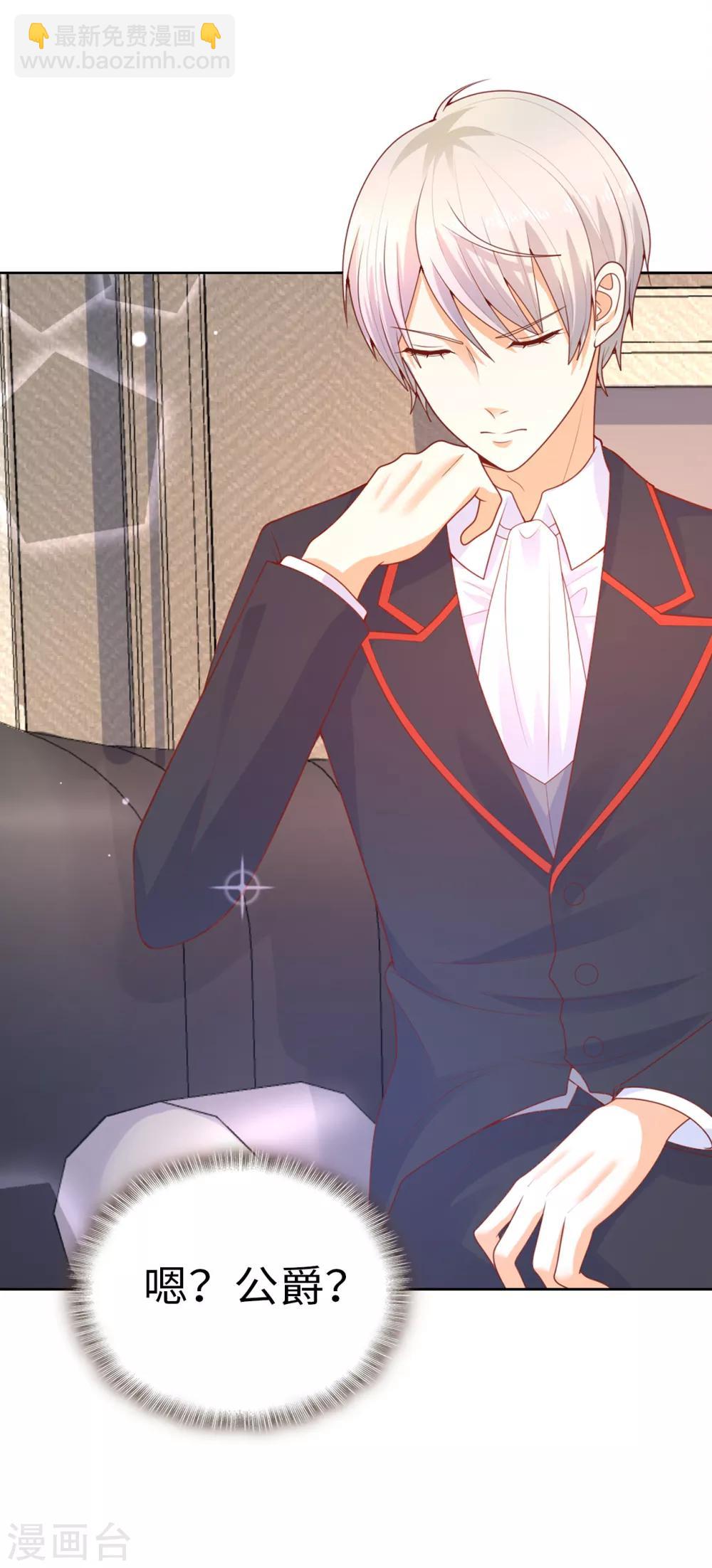 第74话 潜入公爵卧室-第76话