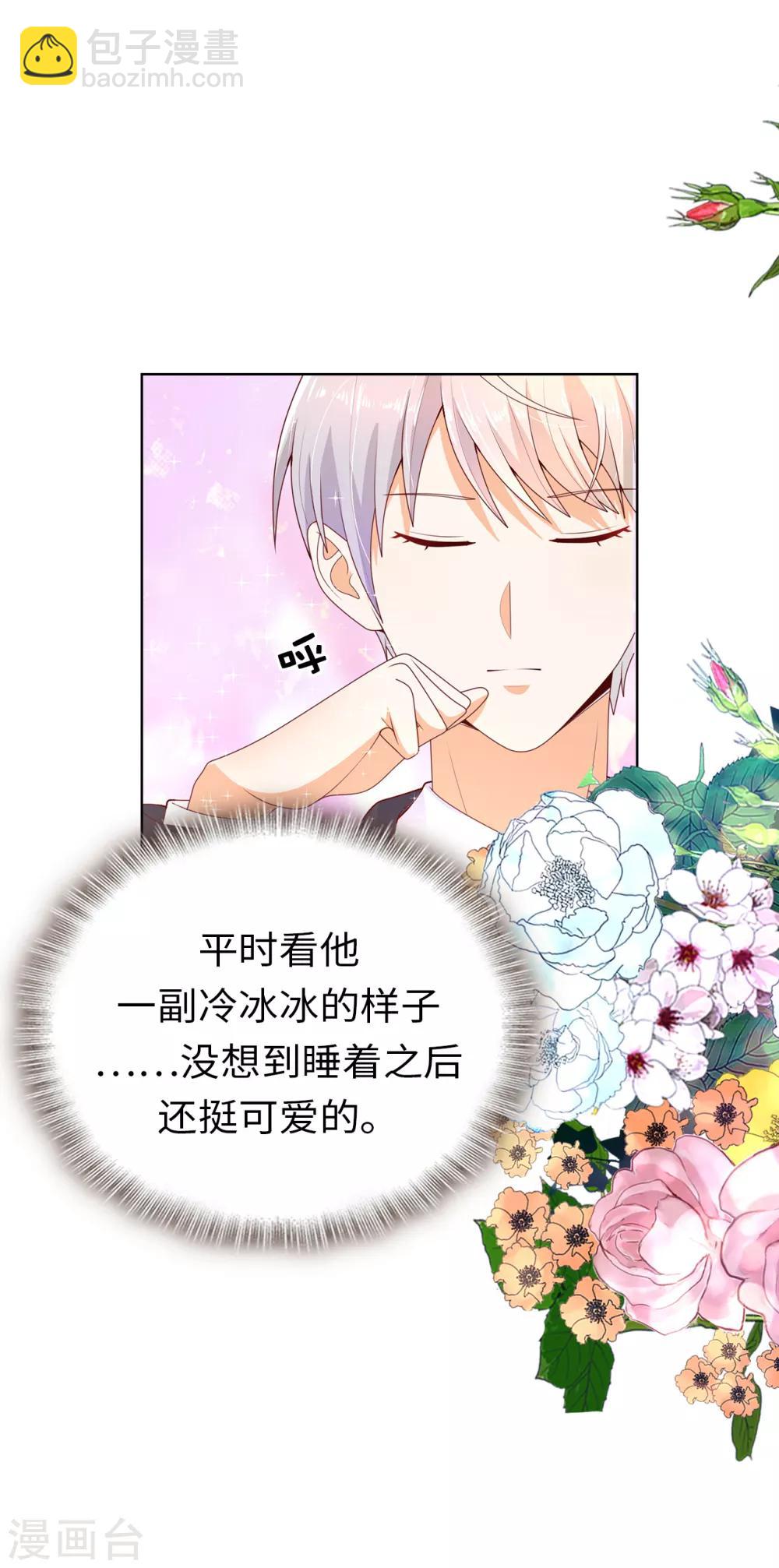 第74话 潜入公爵卧室-第76话