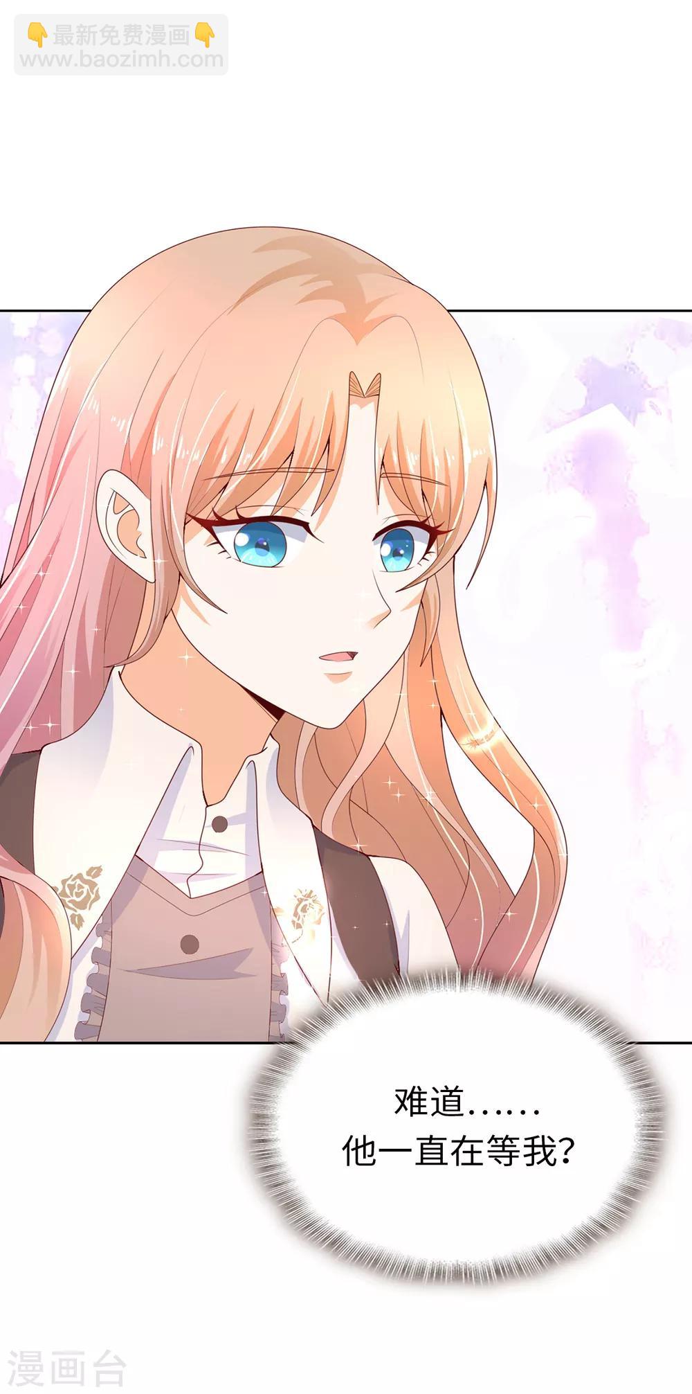 第74话 潜入公爵卧室-第76话