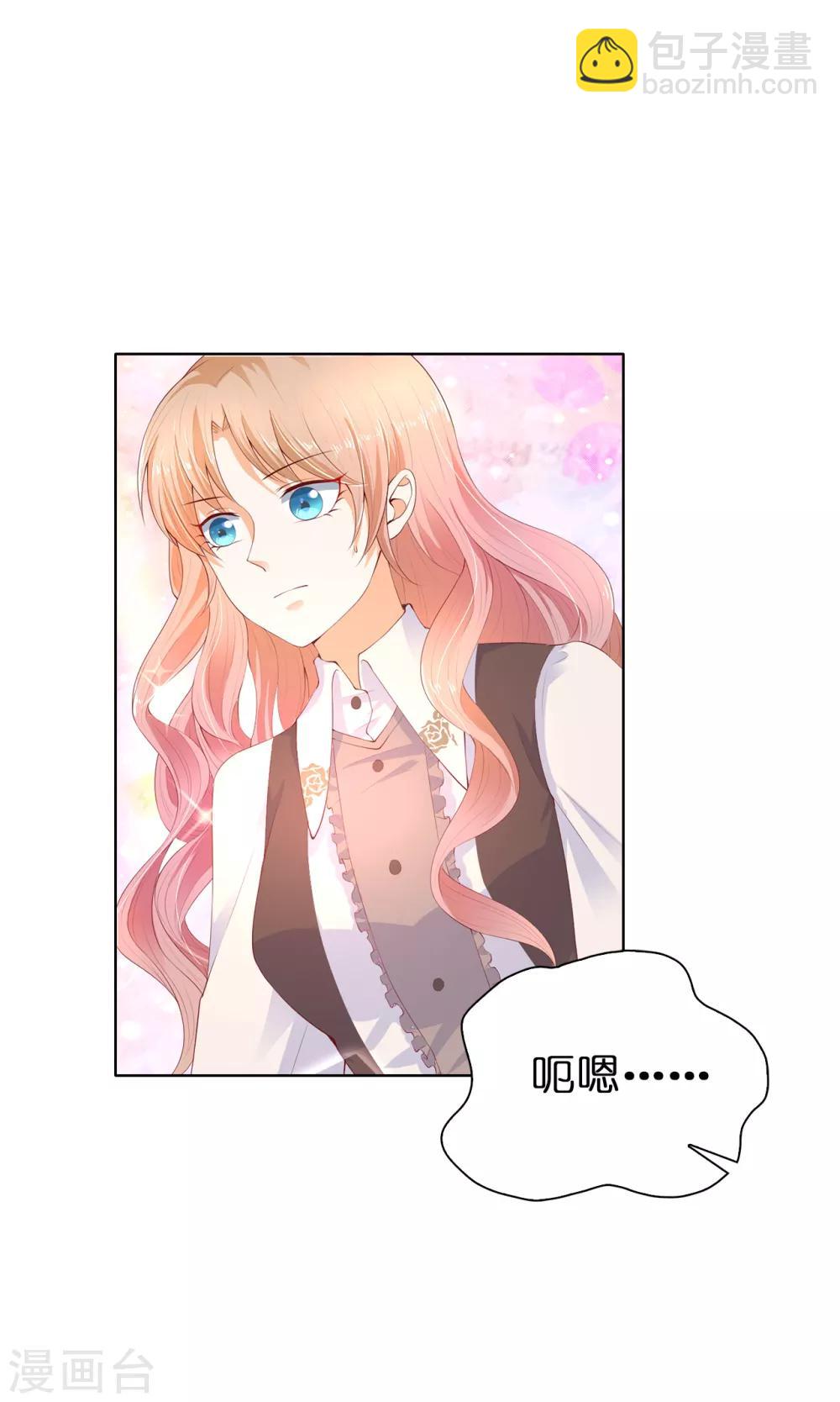 第74话 潜入公爵卧室-第76话