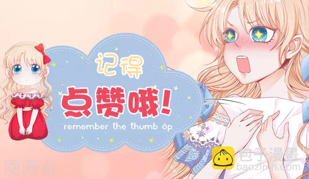 第74话 潜入公爵卧室-第76话