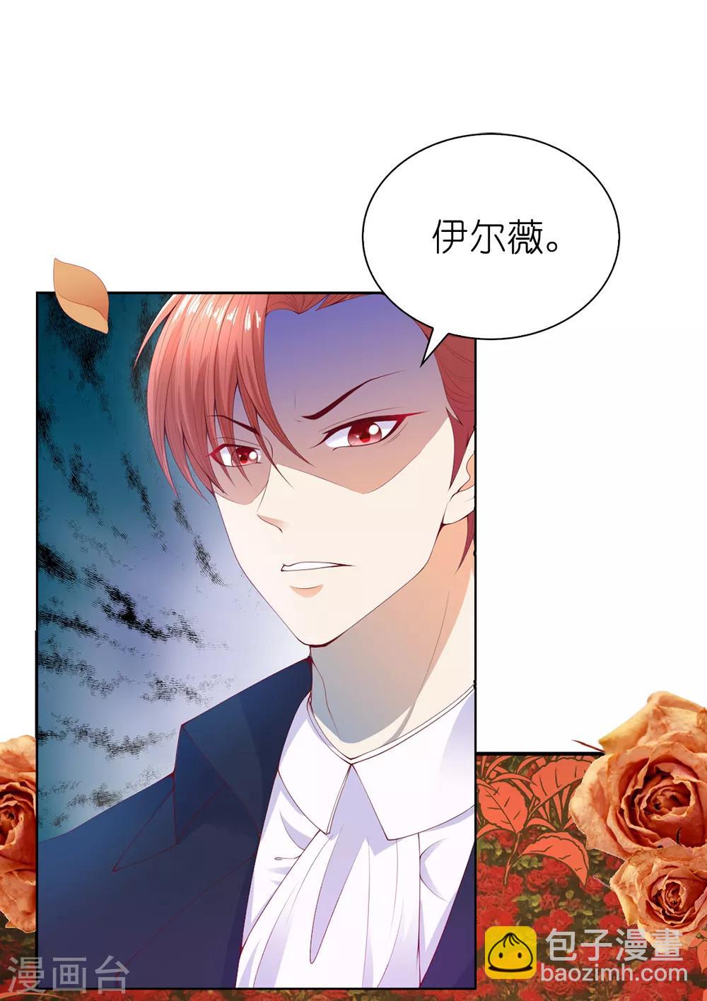 第74话 潜入公爵卧室-第76话