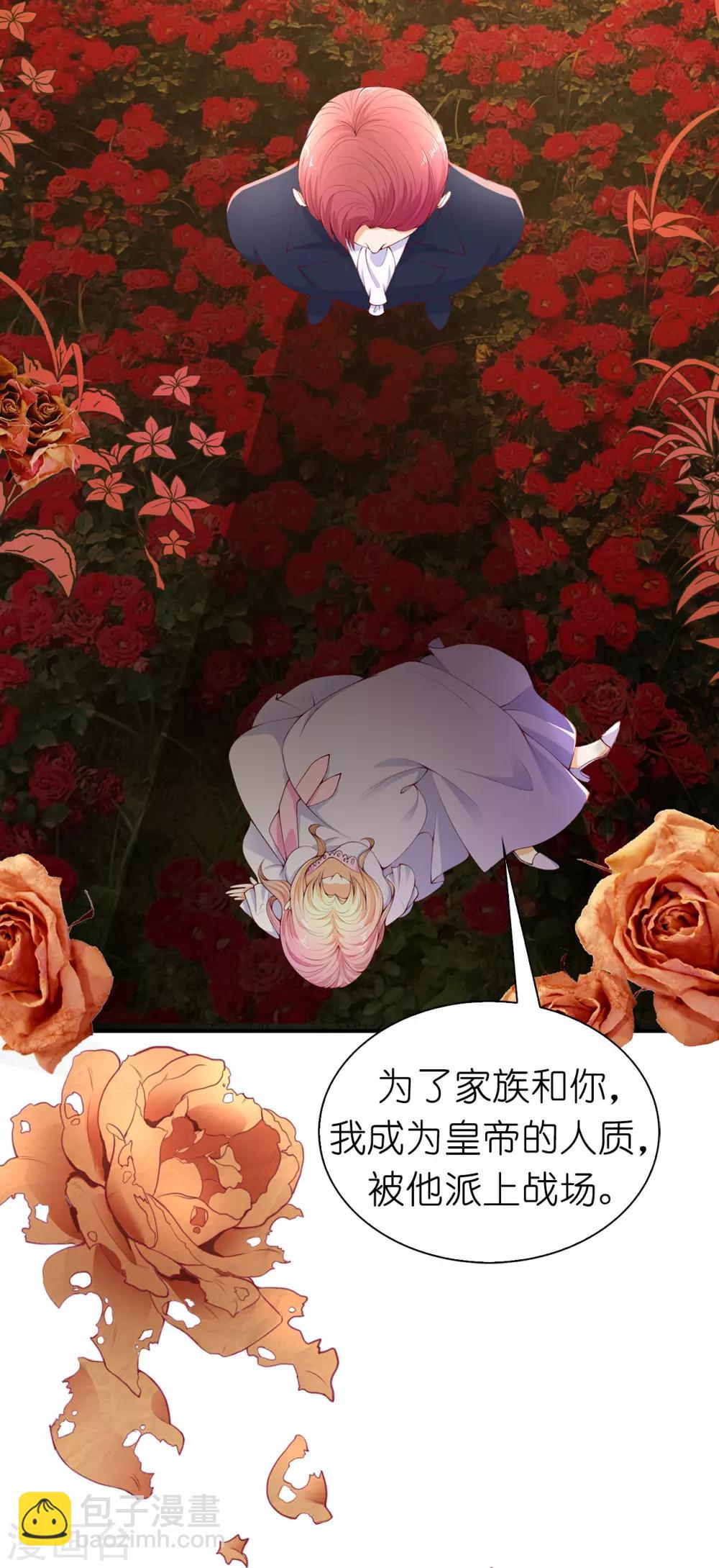 第74话 潜入公爵卧室-第76话