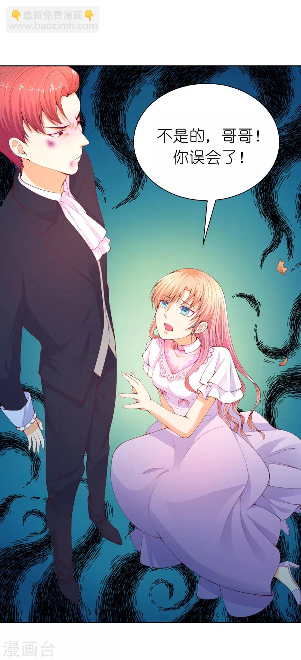 第74话 潜入公爵卧室-第76话