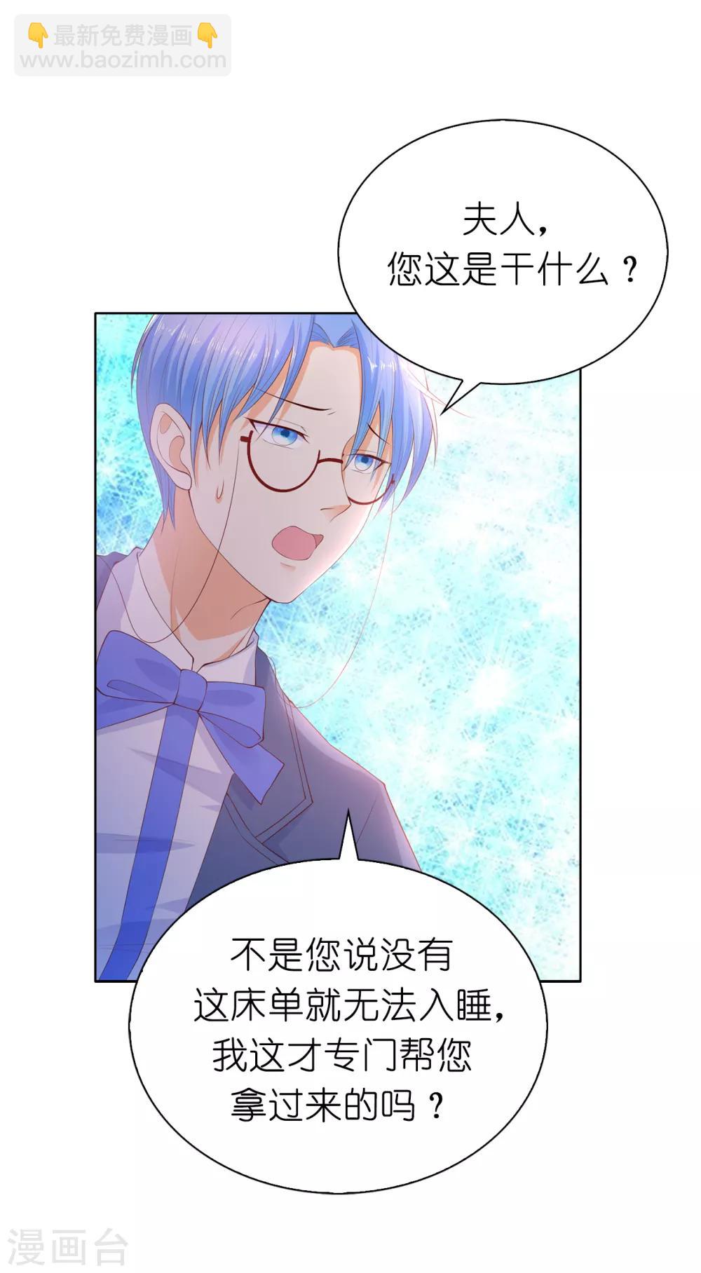 第76话 今天起跟公爵一起住-第78话