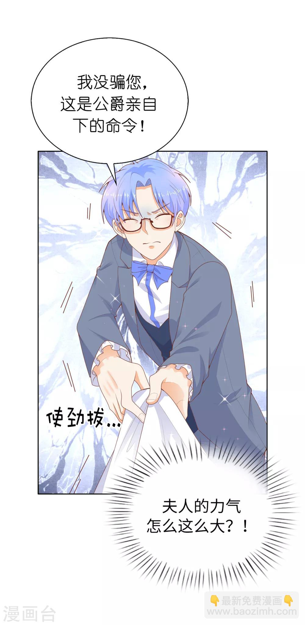 第76话 今天起跟公爵一起住-第78话