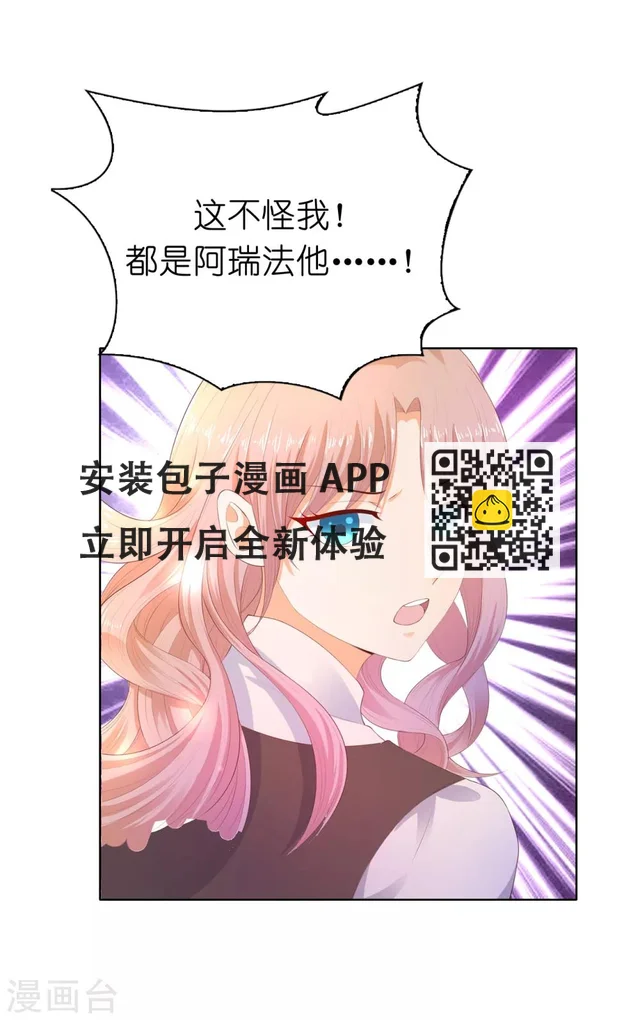 第76话 今天起跟公爵一起住-第78话