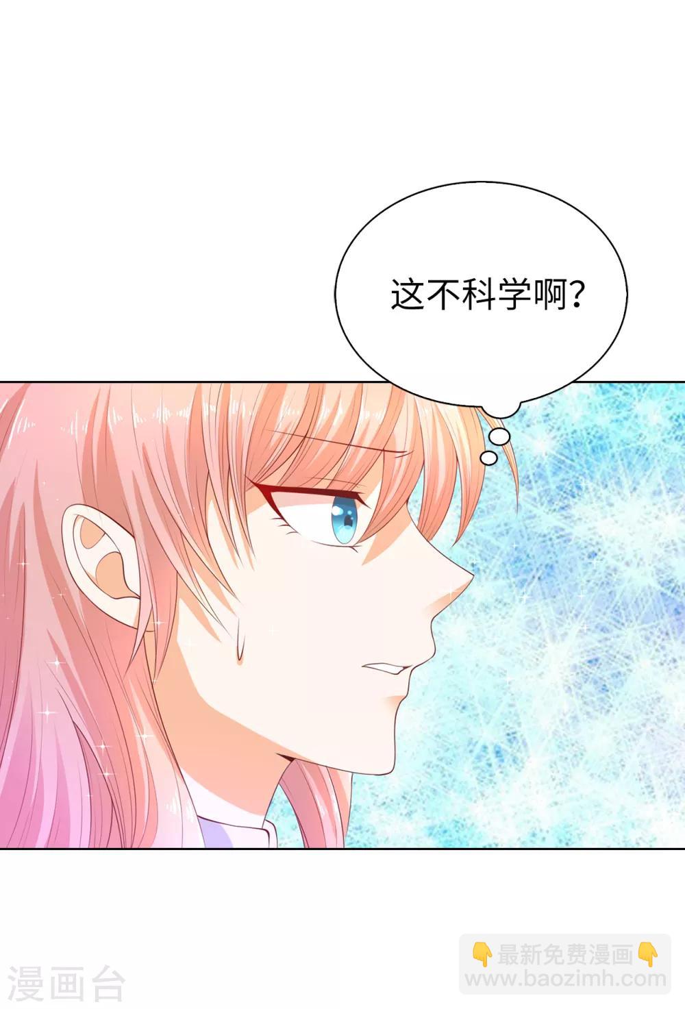 第76话 今天起跟公爵一起住-第78话