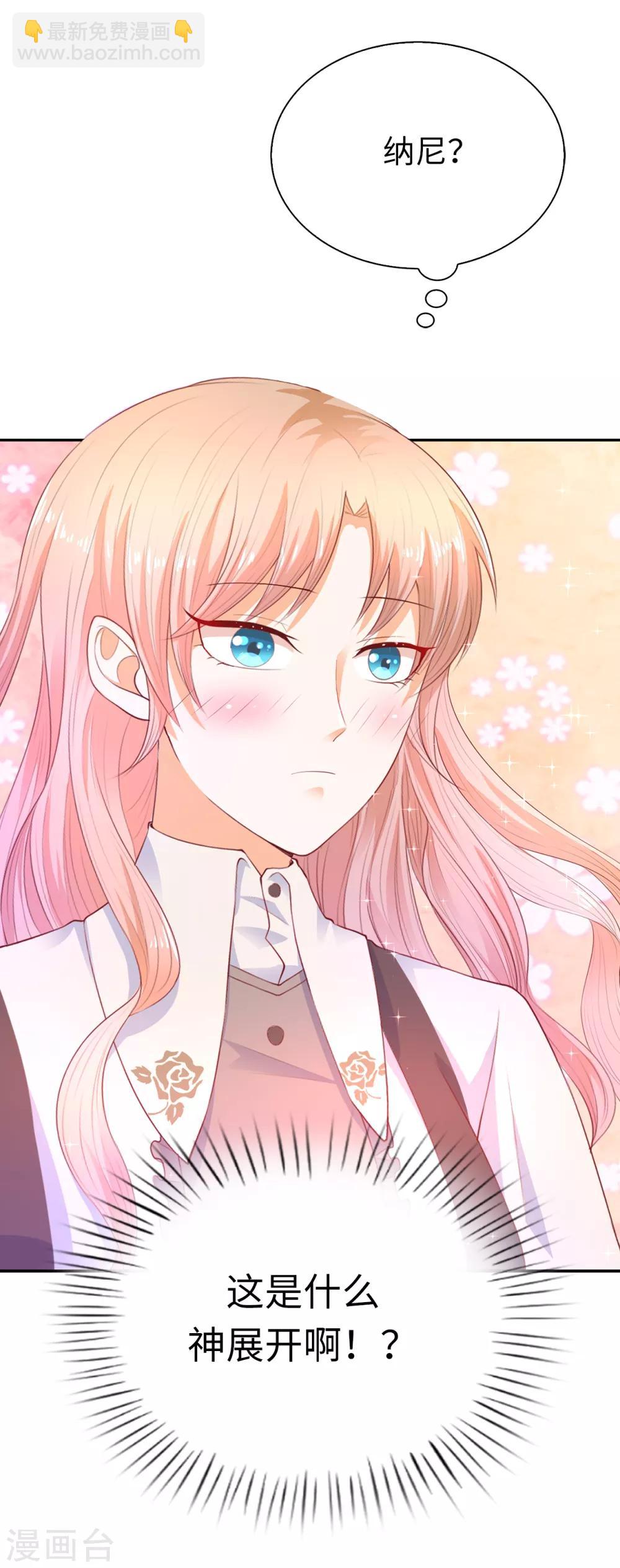 第76话 今天起跟公爵一起住-第78话